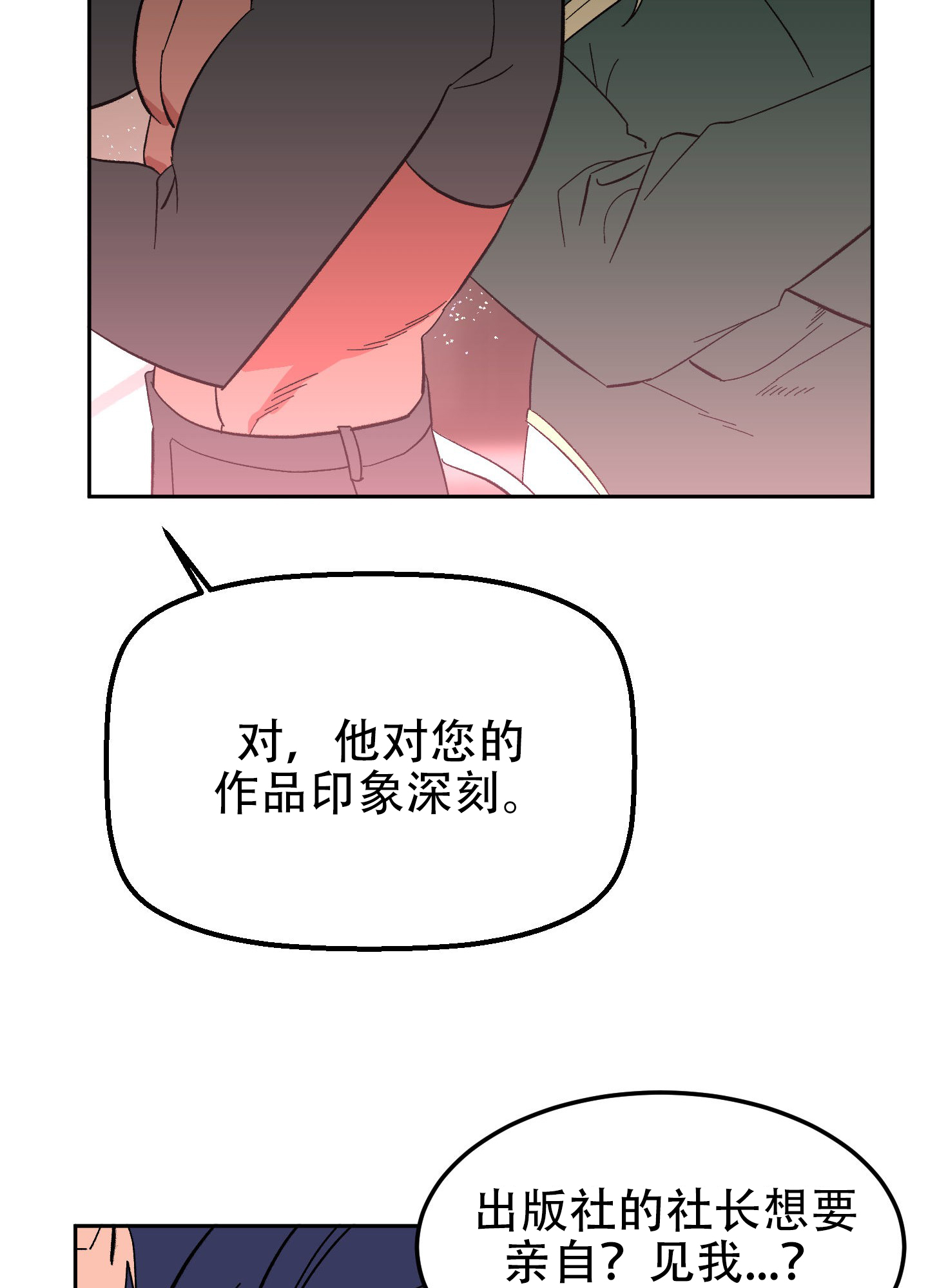 《梦魅的谢礼》漫画最新章节第10话免费下拉式在线观看章节第【12】张图片