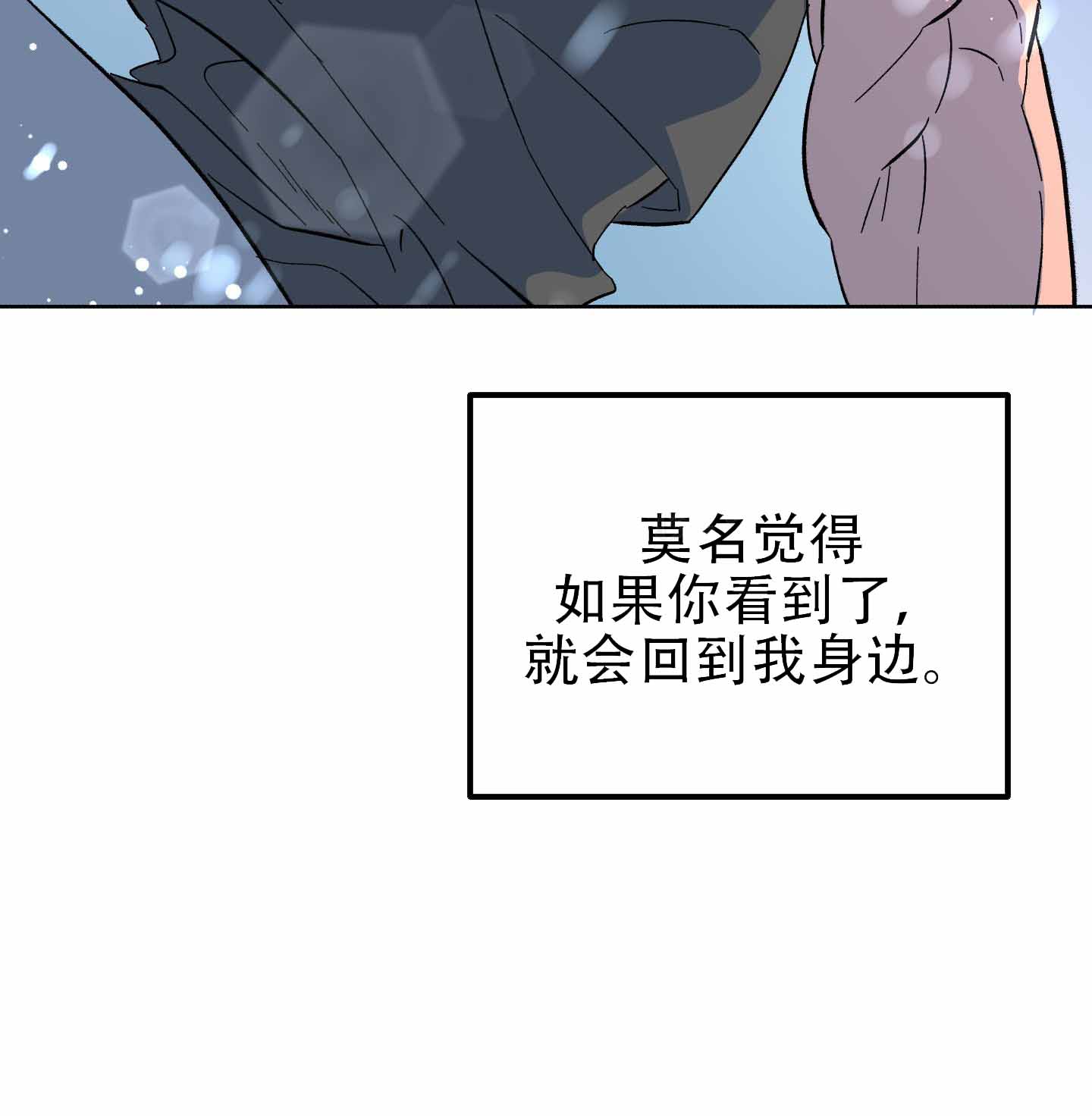 《梦魅的谢礼》漫画最新章节第8话免费下拉式在线观看章节第【46】张图片