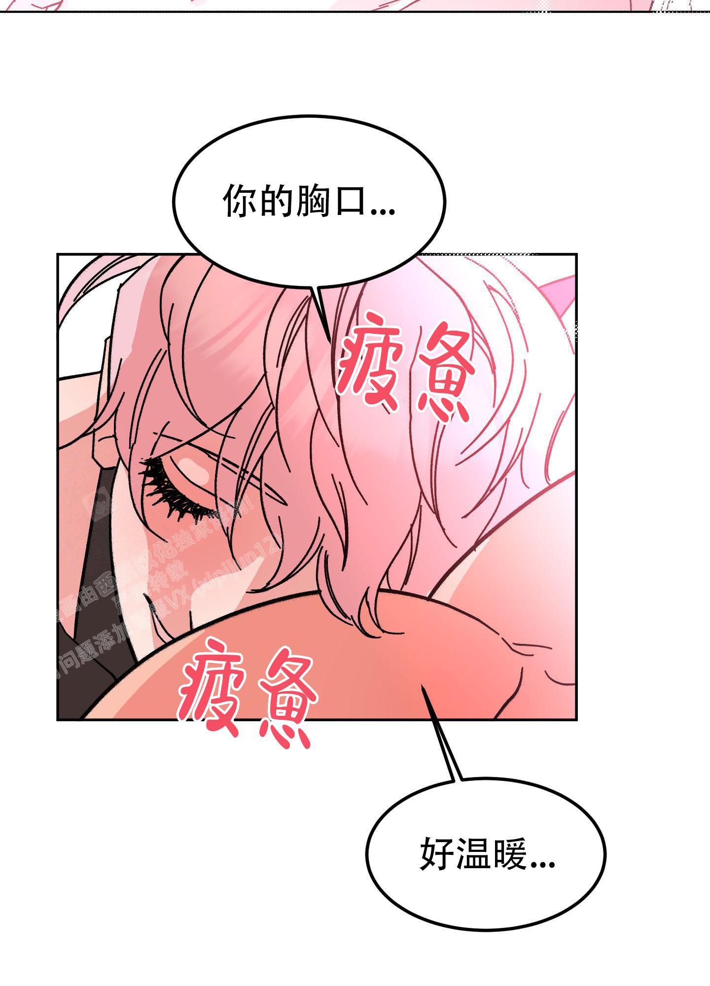 《梦魅的谢礼》漫画最新章节第4话免费下拉式在线观看章节第【32】张图片