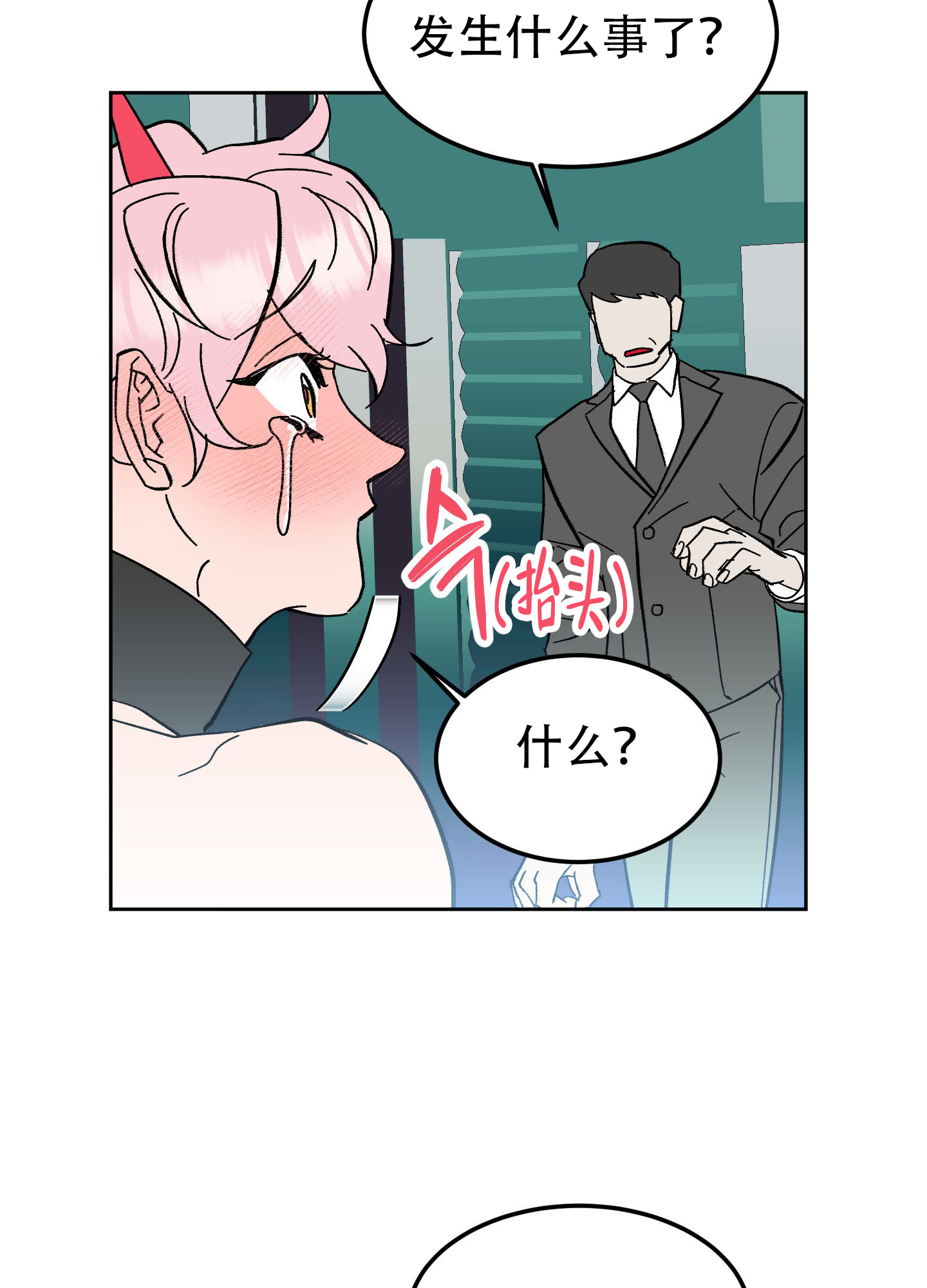 《梦魅的谢礼》漫画最新章节第2话免费下拉式在线观看章节第【7】张图片