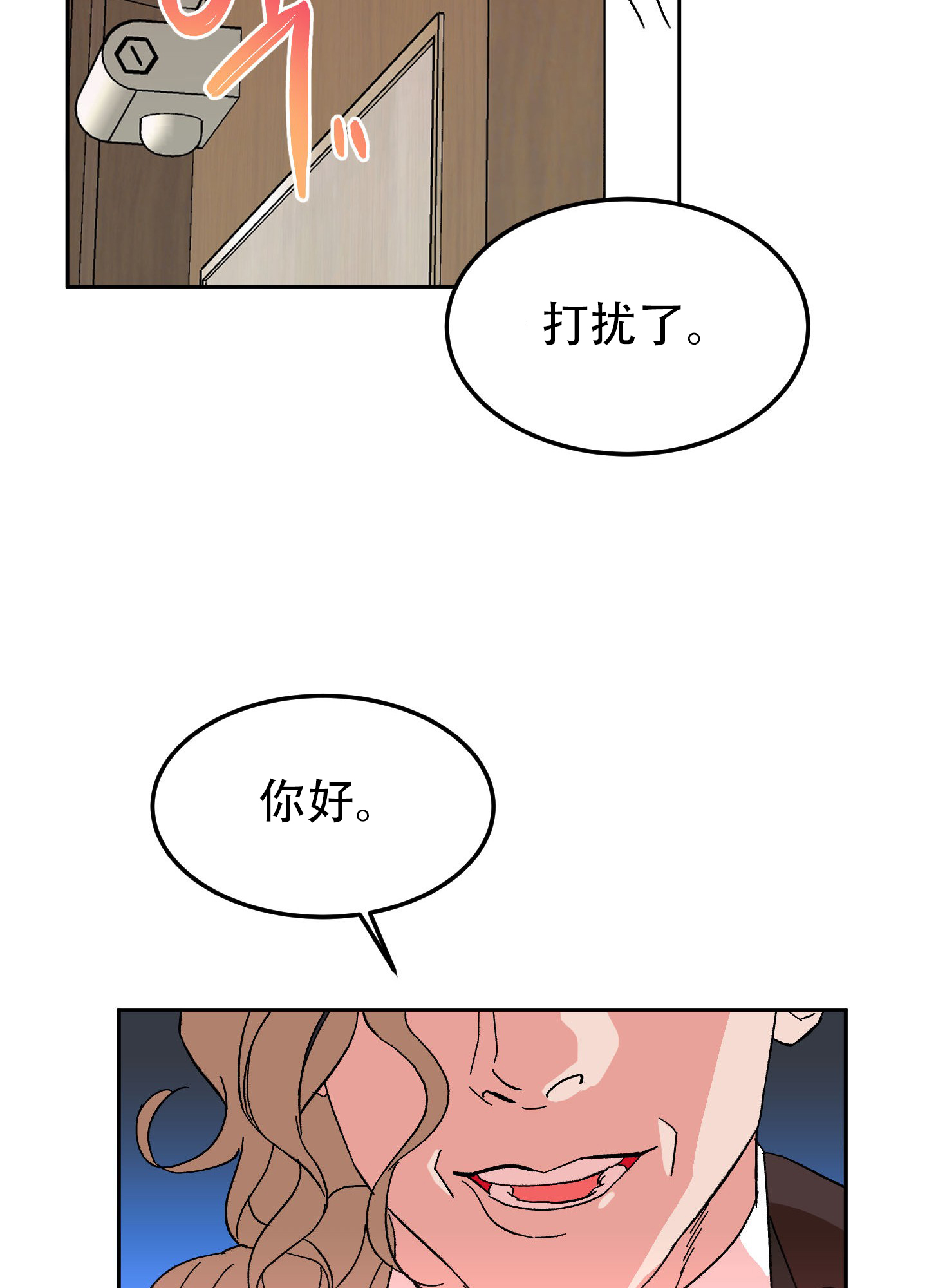 《梦魅的谢礼》漫画最新章节第10话免费下拉式在线观看章节第【24】张图片