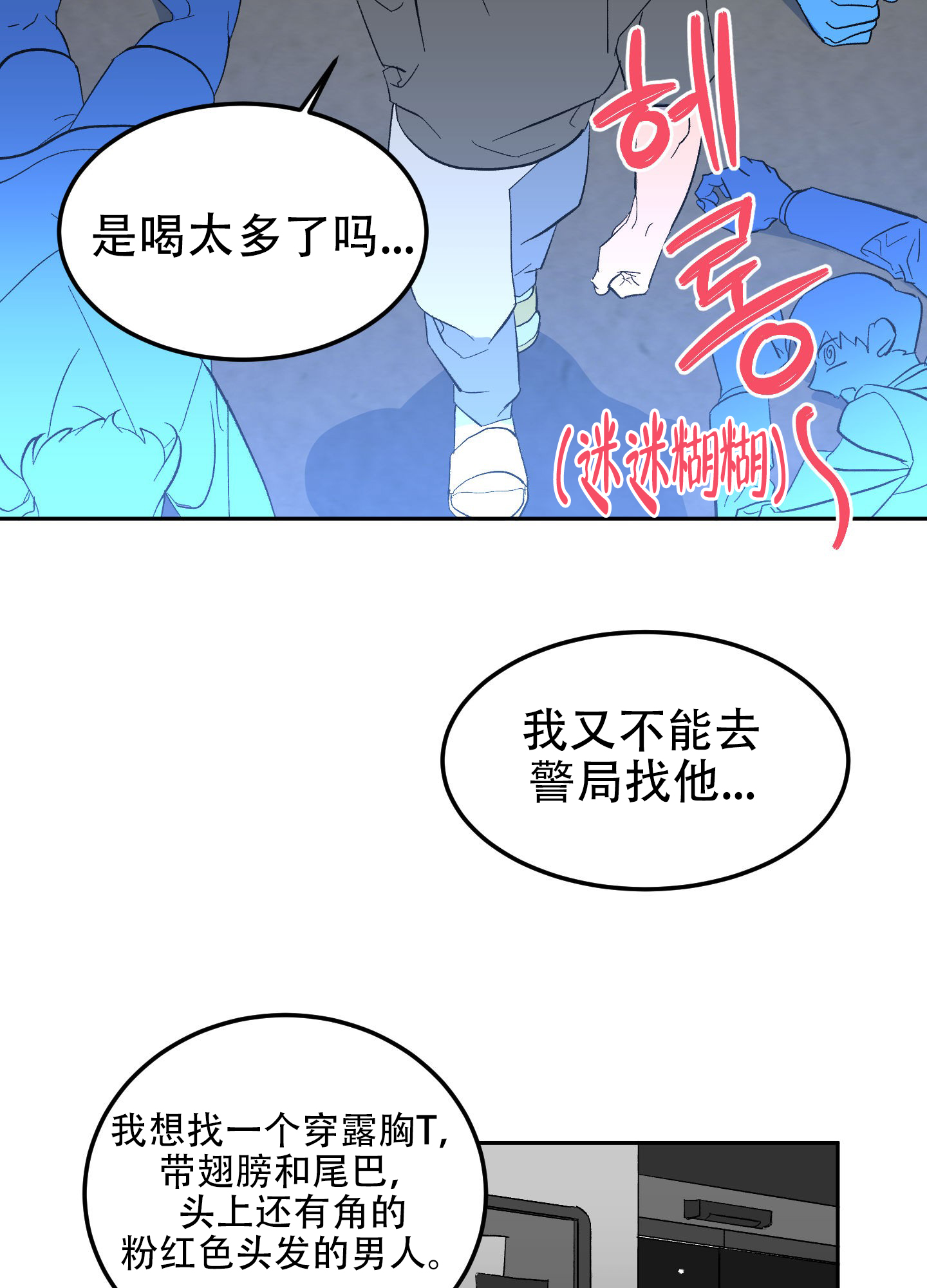 《梦魅的谢礼》漫画最新章节第8话免费下拉式在线观看章节第【9】张图片