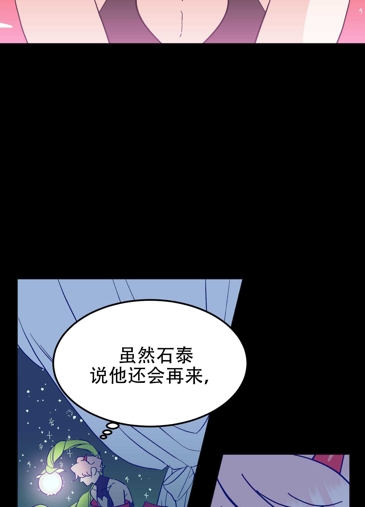 《梦魅的谢礼》漫画最新章节第1话免费下拉式在线观看章节第【8】张图片