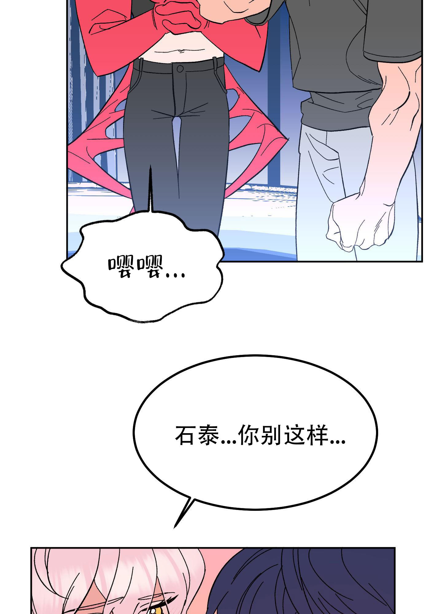 《梦魅的谢礼》漫画最新章节第6话免费下拉式在线观看章节第【16】张图片