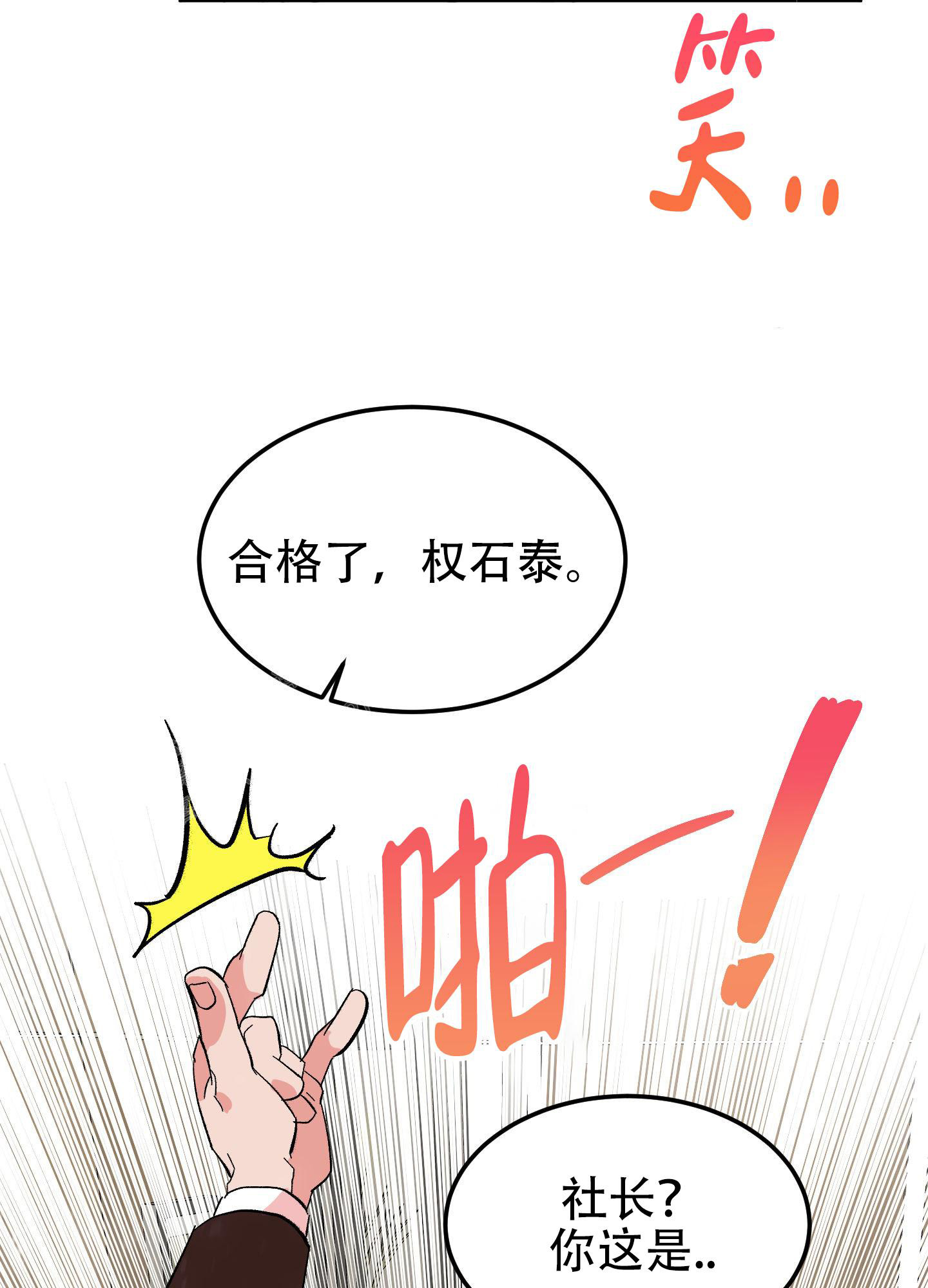 《梦魅的谢礼》漫画最新章节第11话免费下拉式在线观看章节第【31】张图片