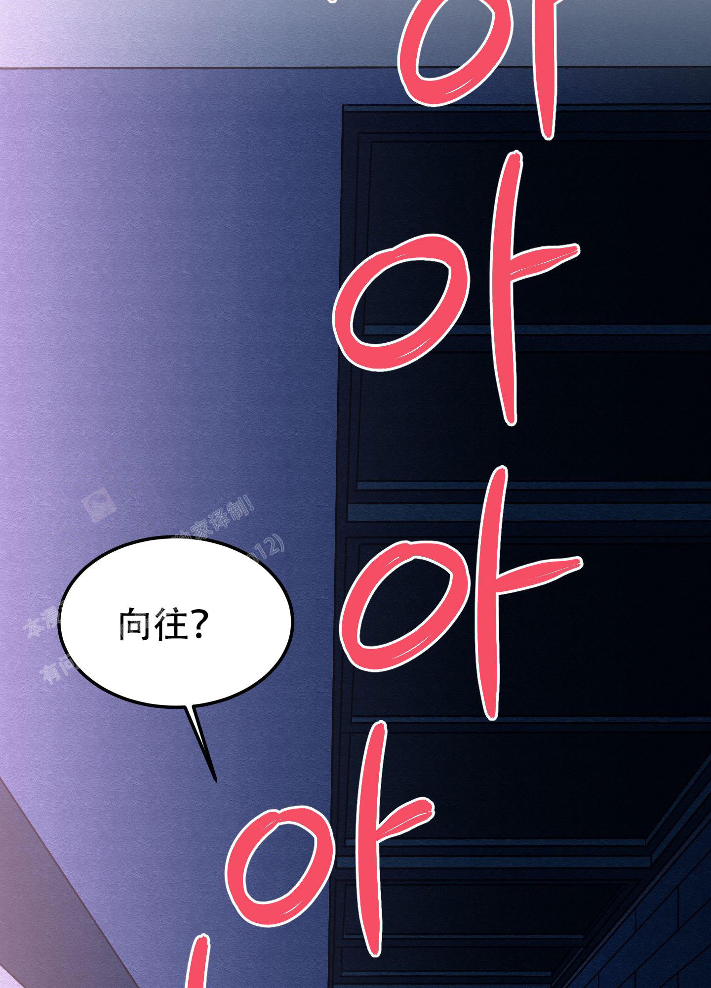 《梦魅的谢礼》漫画最新章节第6话免费下拉式在线观看章节第【41】张图片