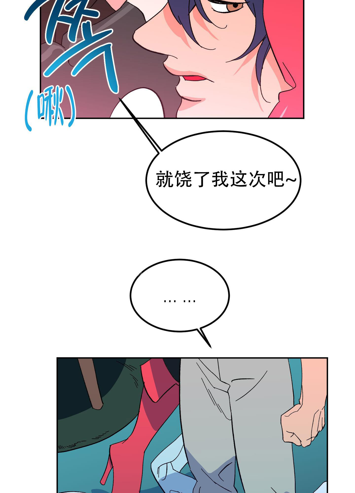 《梦魅的谢礼》漫画最新章节第6话免费下拉式在线观看章节第【20】张图片