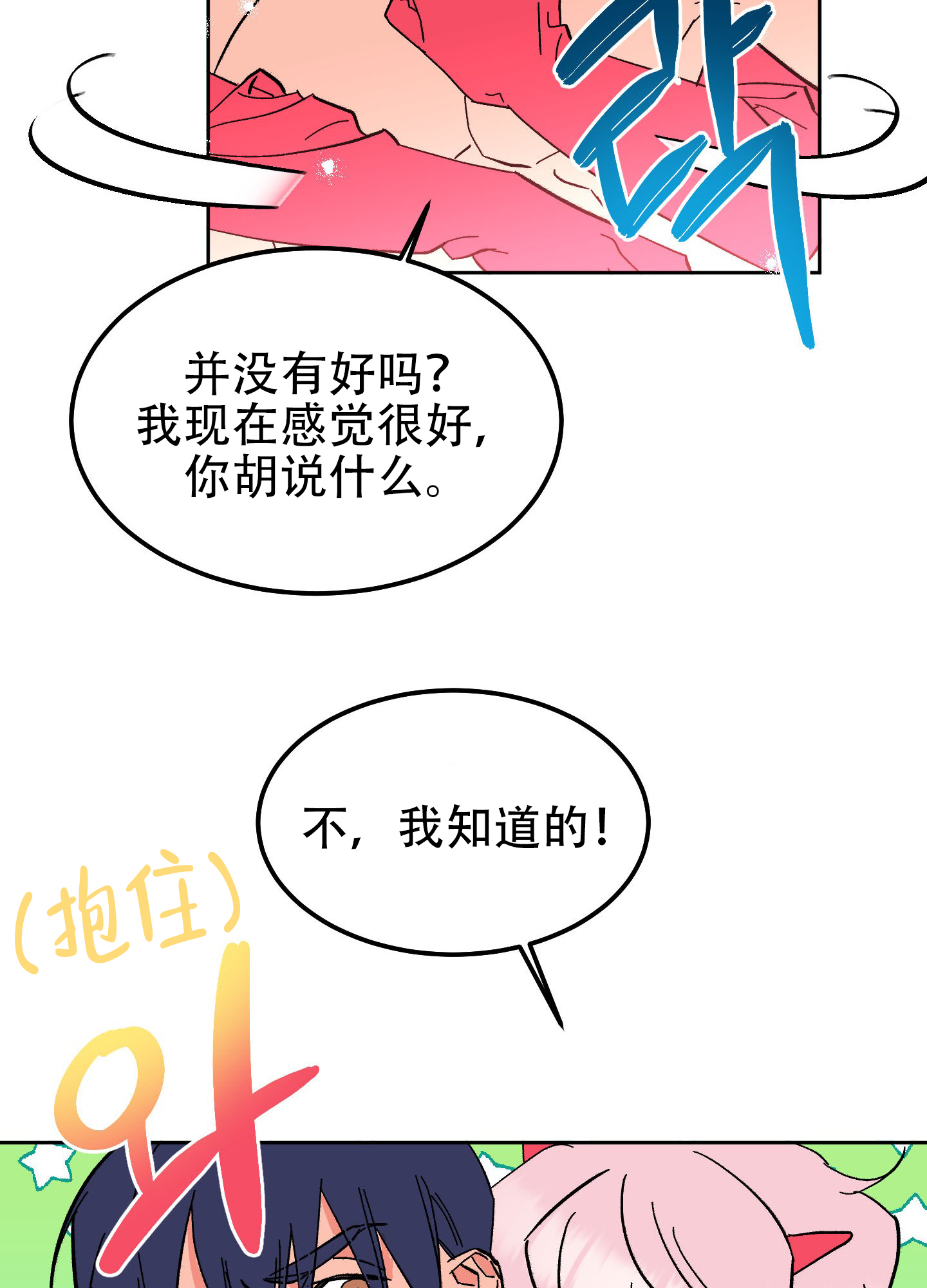 《梦魅的谢礼》漫画最新章节第3话免费下拉式在线观看章节第【11】张图片