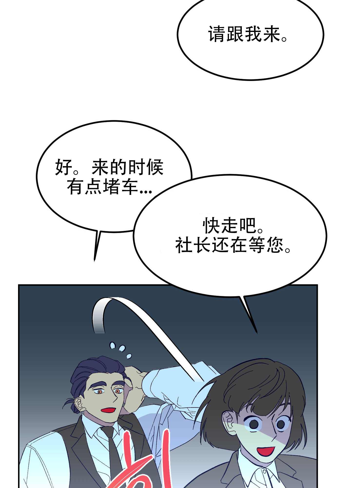 《梦魅的谢礼》漫画最新章节第10话免费下拉式在线观看章节第【21】张图片