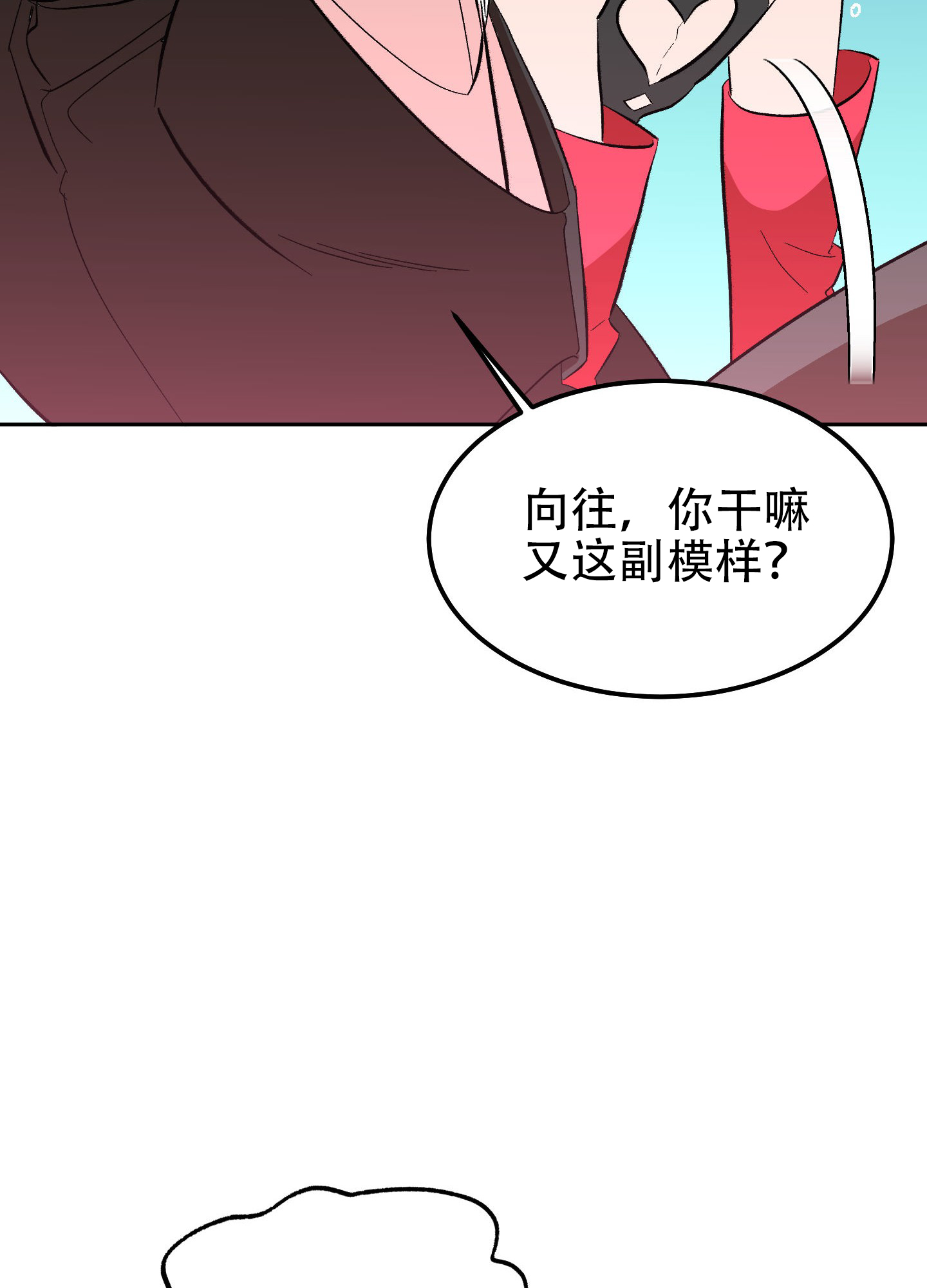 《梦魅的谢礼》漫画最新章节第12话免费下拉式在线观看章节第【12】张图片