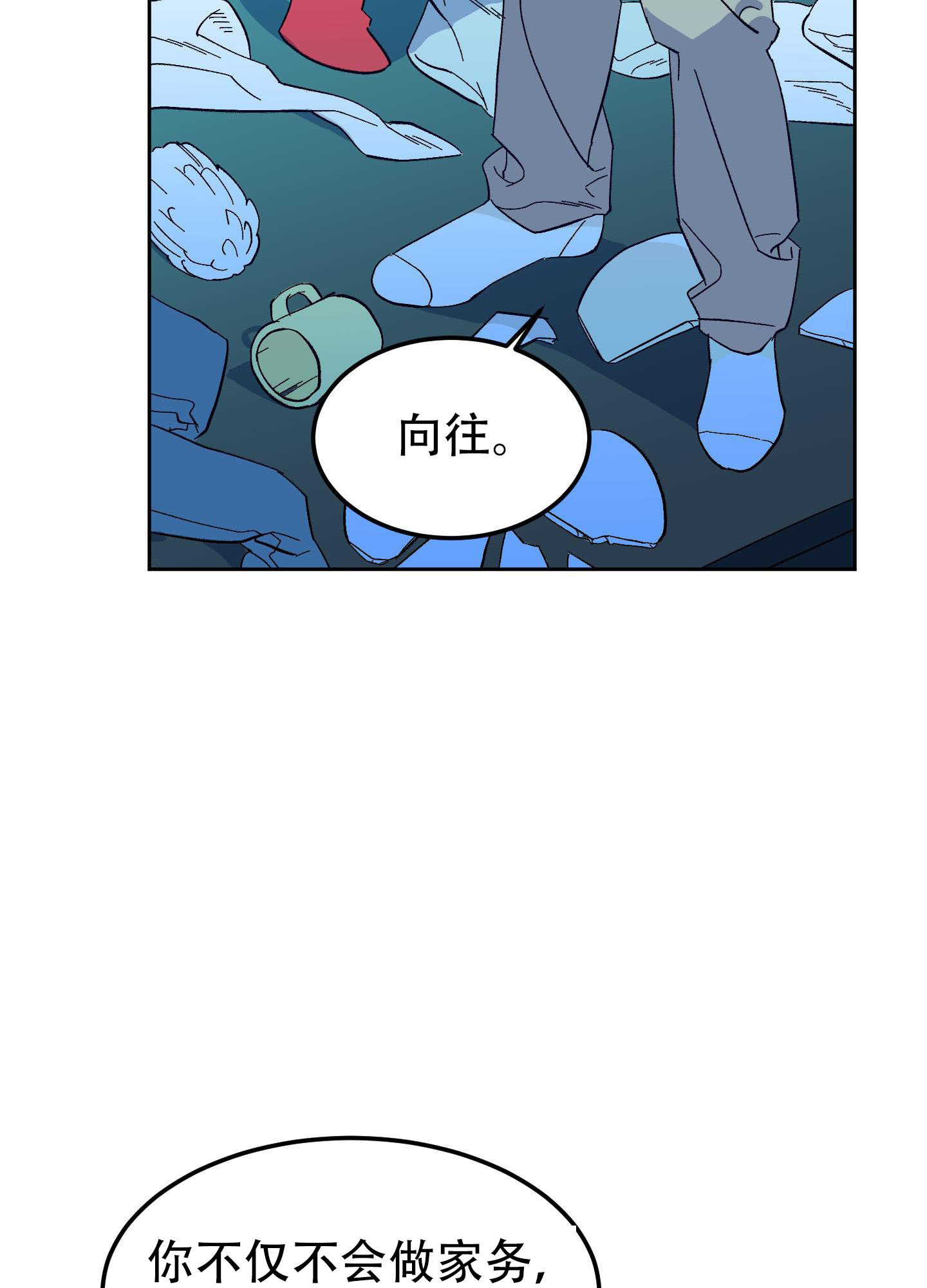 《梦魅的谢礼》漫画最新章节第6话免费下拉式在线观看章节第【21】张图片