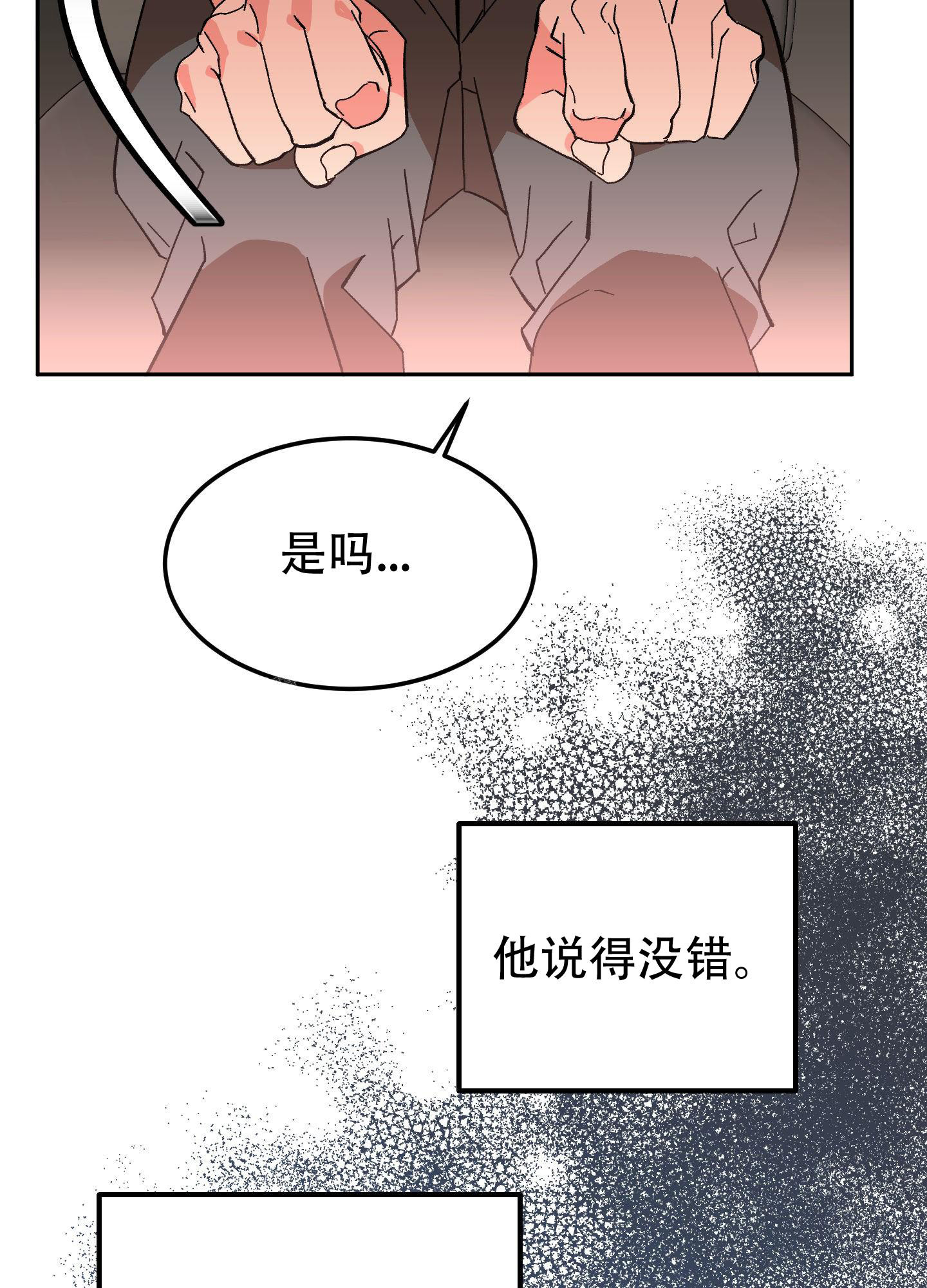 《梦魅的谢礼》漫画最新章节第11话免费下拉式在线观看章节第【8】张图片