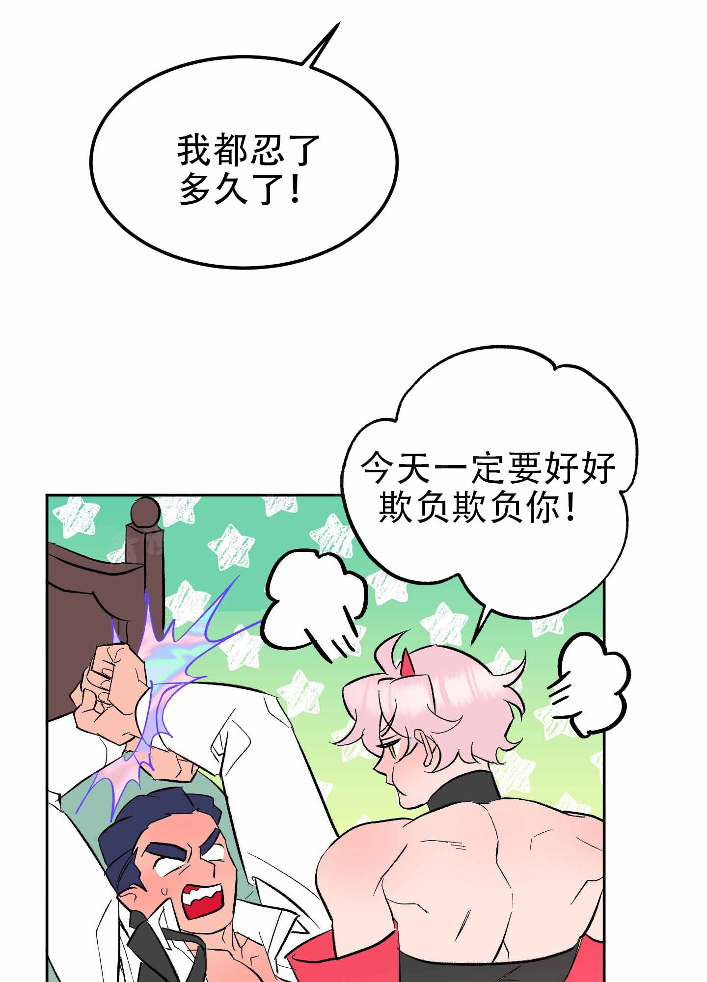 《梦魅的谢礼》漫画最新章节第12话免费下拉式在线观看章节第【22】张图片