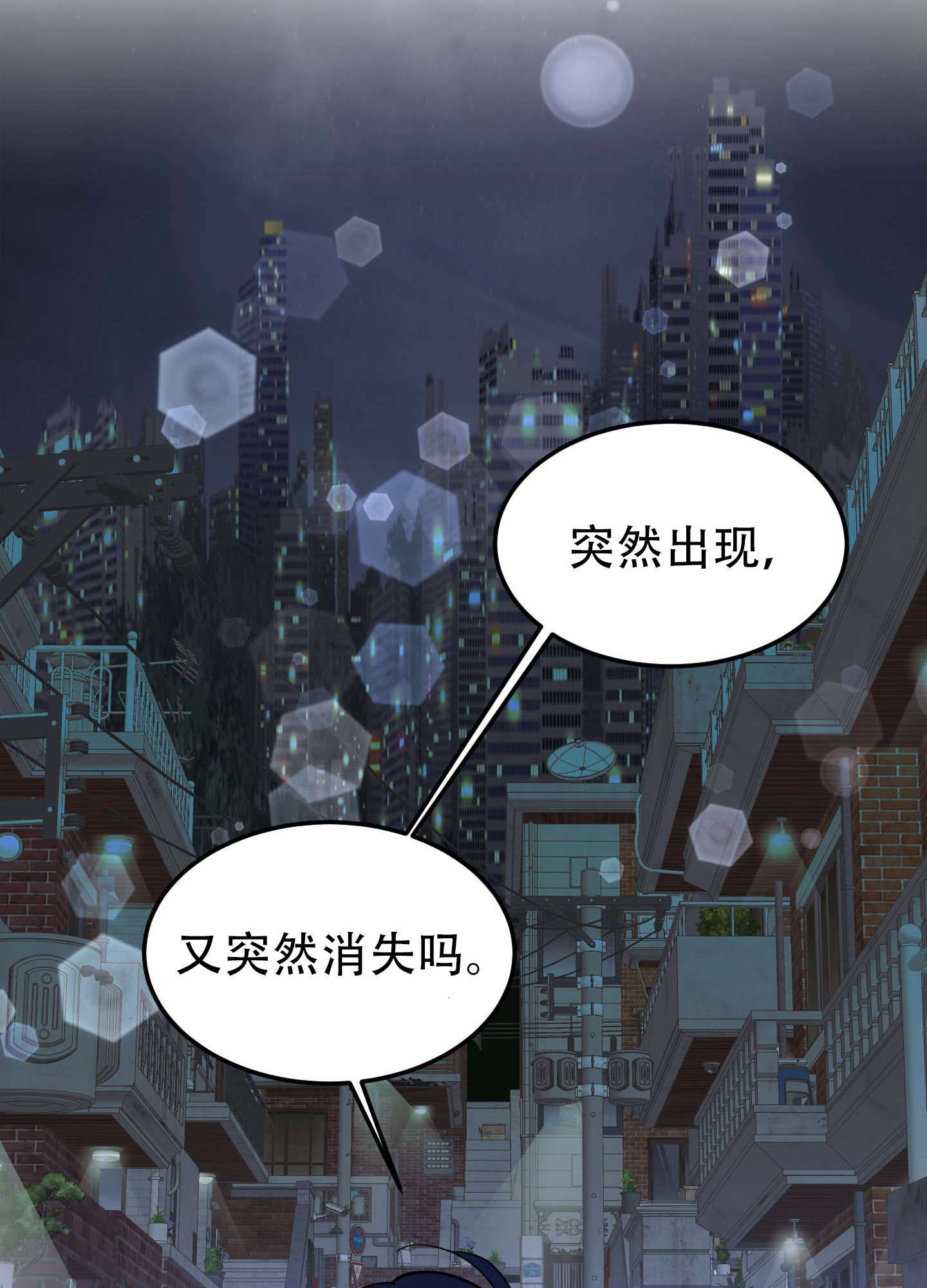 《梦魅的谢礼》漫画最新章节第8话免费下拉式在线观看章节第【12】张图片