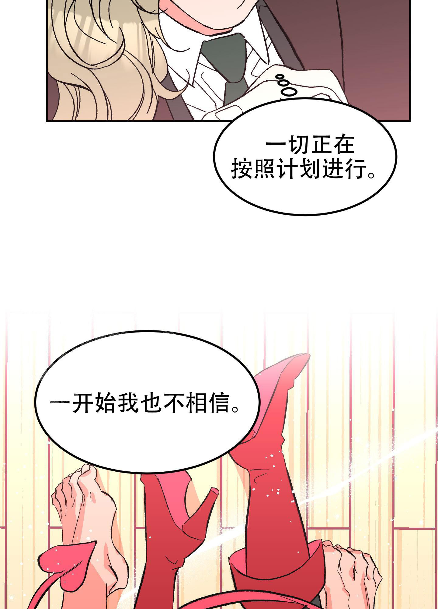 《梦魅的谢礼》漫画最新章节第11话免费下拉式在线观看章节第【19】张图片