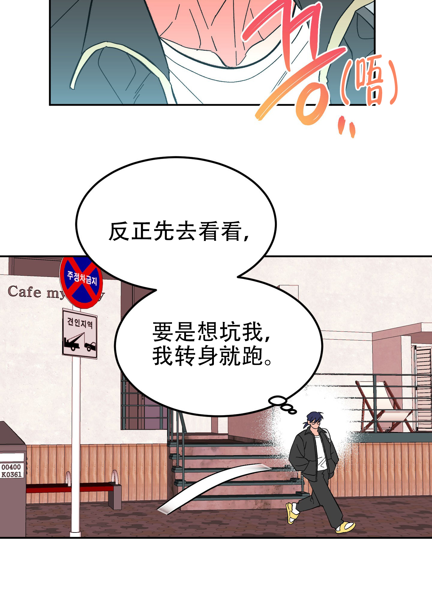 《梦魅的谢礼》漫画最新章节第10话免费下拉式在线观看章节第【17】张图片