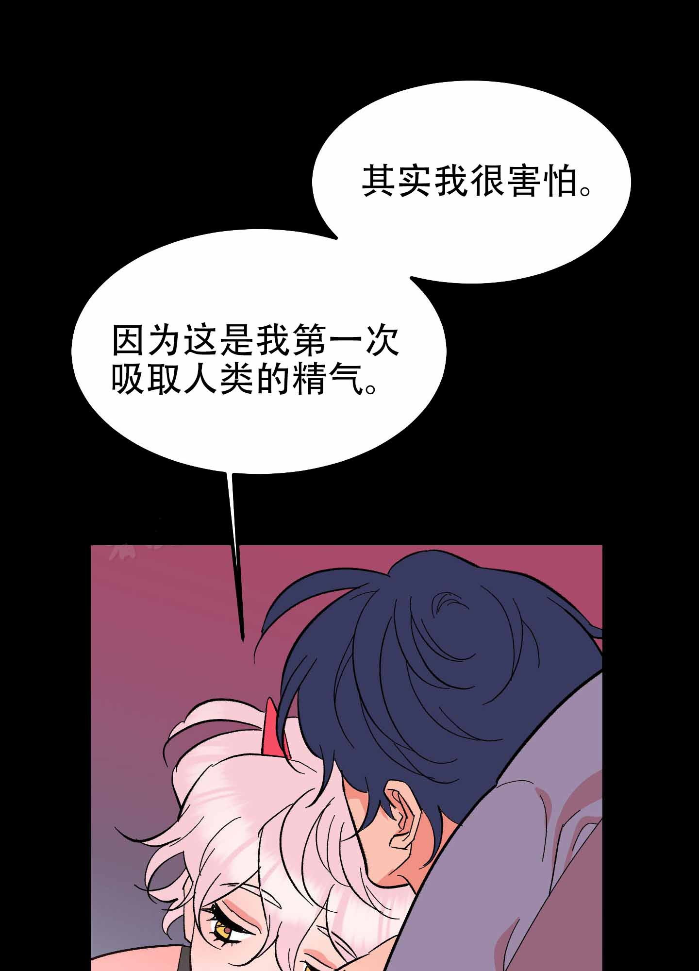 《梦魅的谢礼》漫画最新章节第8话免费下拉式在线观看章节第【28】张图片