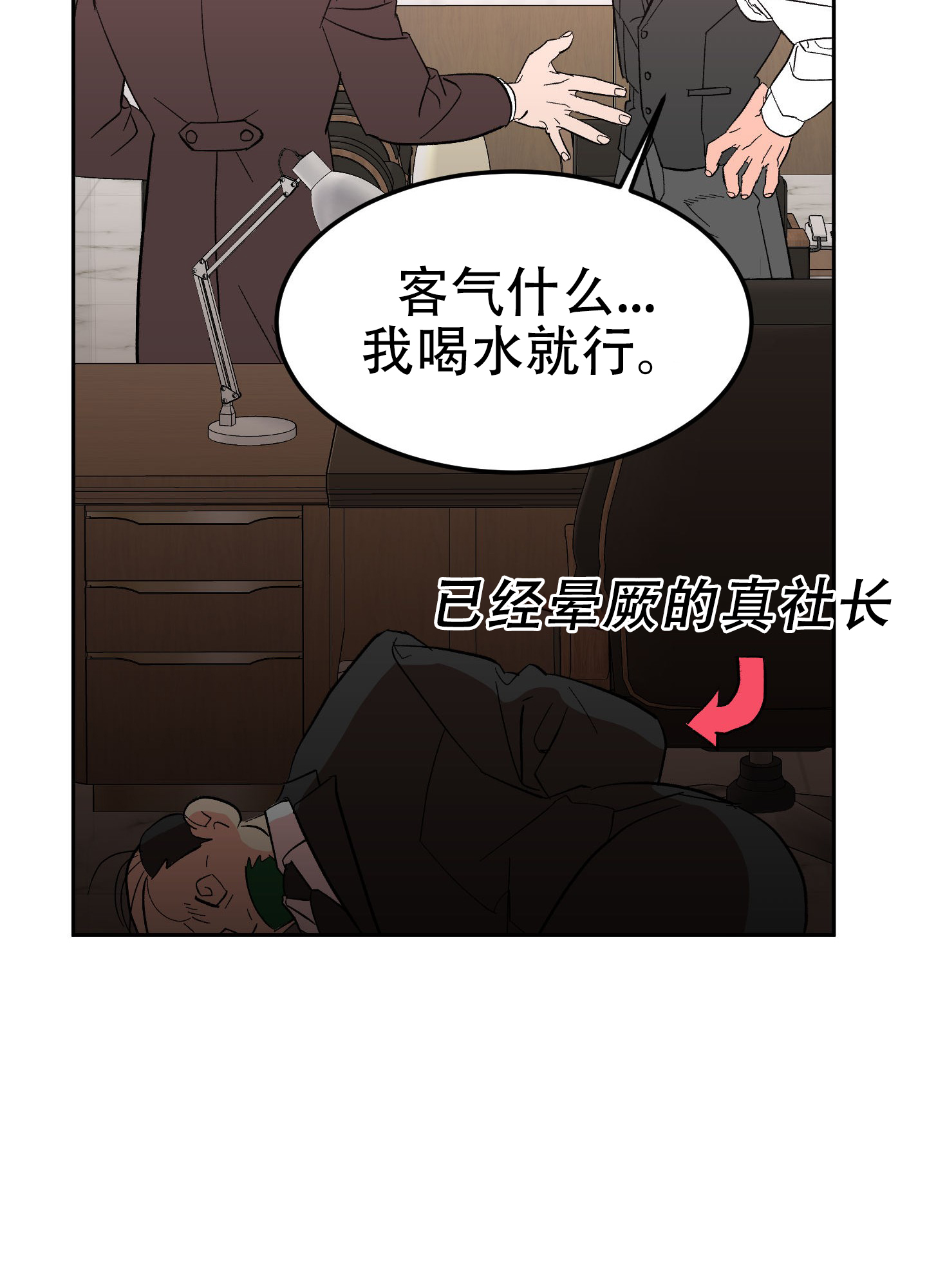 《梦魅的谢礼》漫画最新章节第10话免费下拉式在线观看章节第【30】张图片