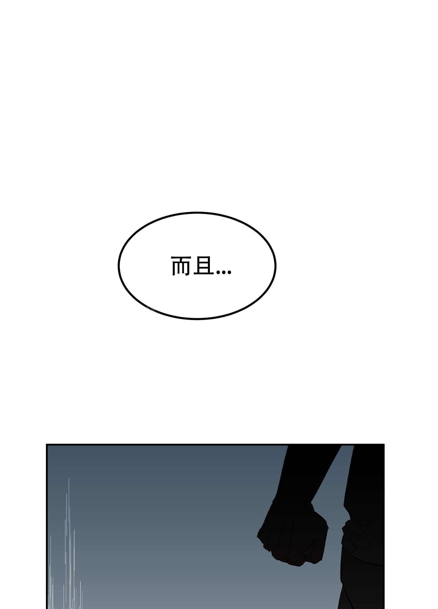 《梦魅的谢礼》漫画最新章节第11话免费下拉式在线观看章节第【24】张图片