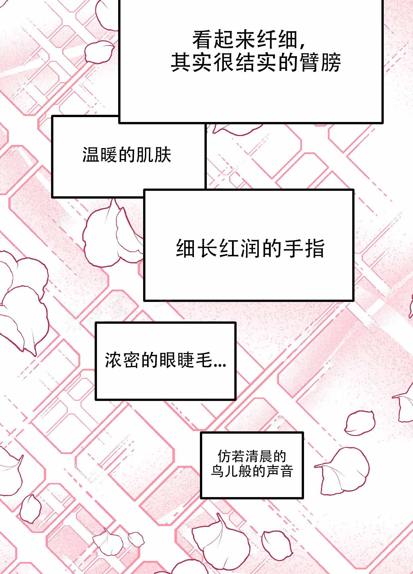 《梦魅的谢礼》漫画最新章节第8话免费下拉式在线观看章节第【40】张图片