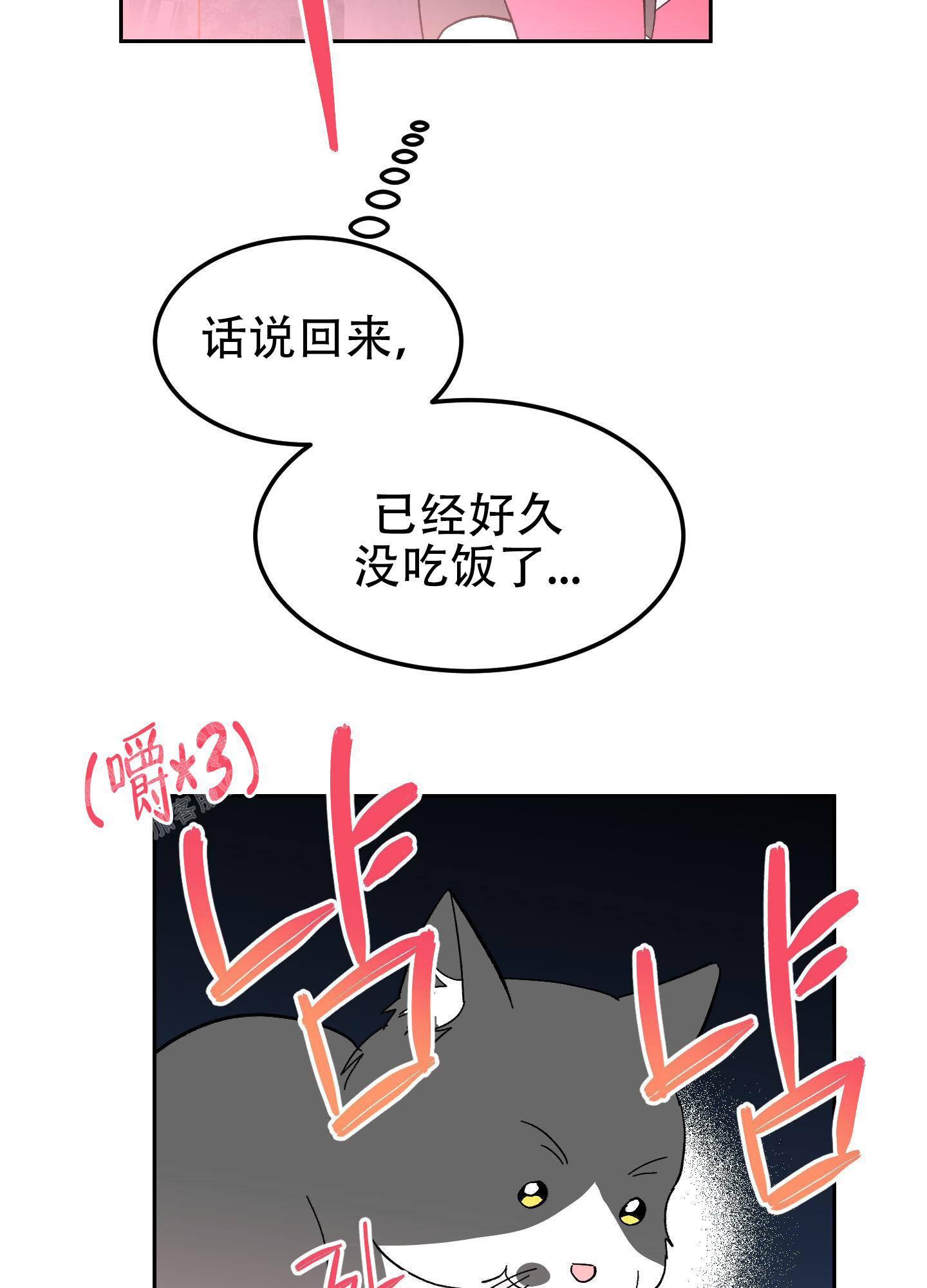 《梦魅的谢礼》漫画最新章节第7话免费下拉式在线观看章节第【5】张图片