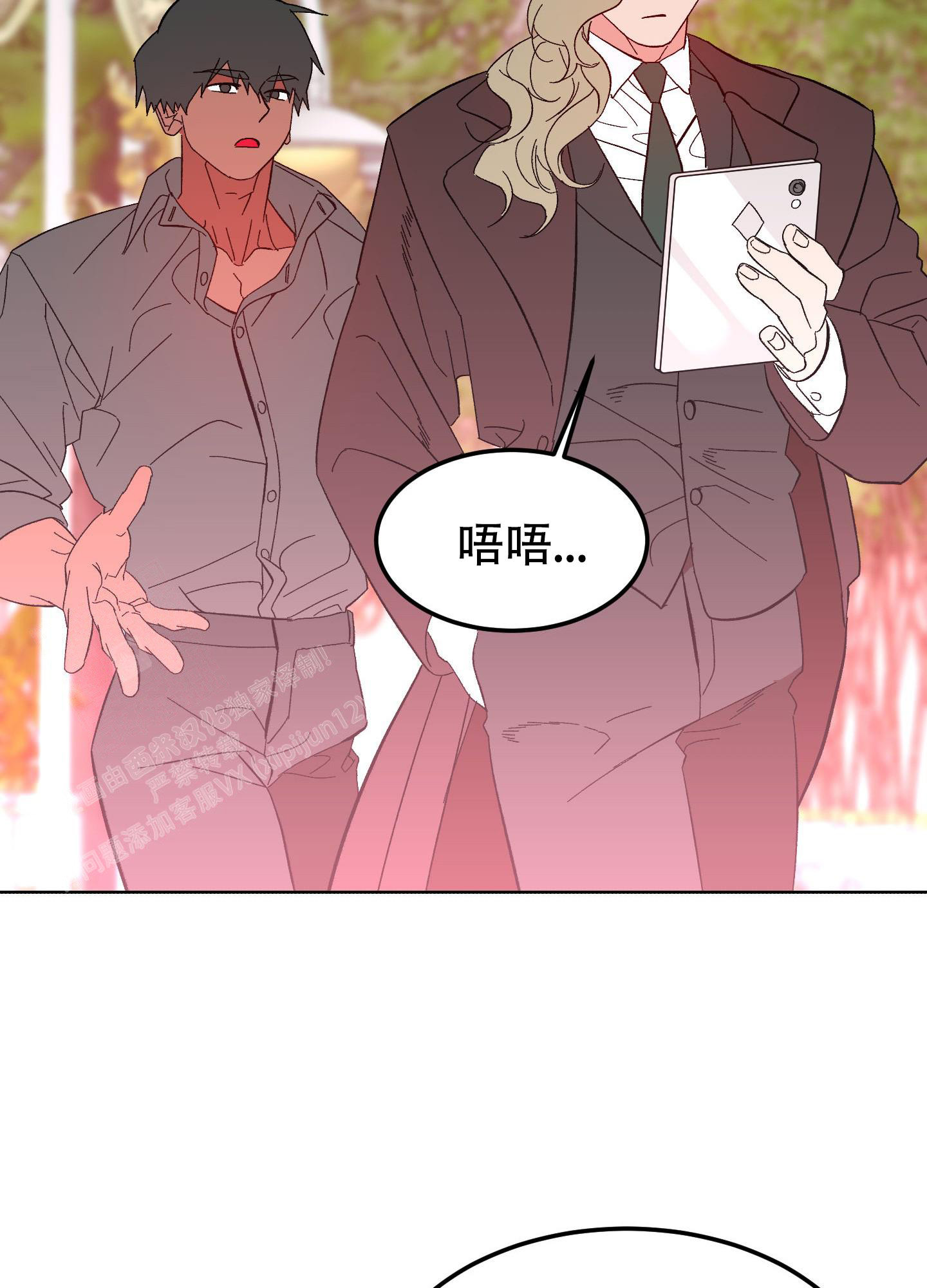 《梦魅的谢礼》漫画最新章节第9话免费下拉式在线观看章节第【30】张图片