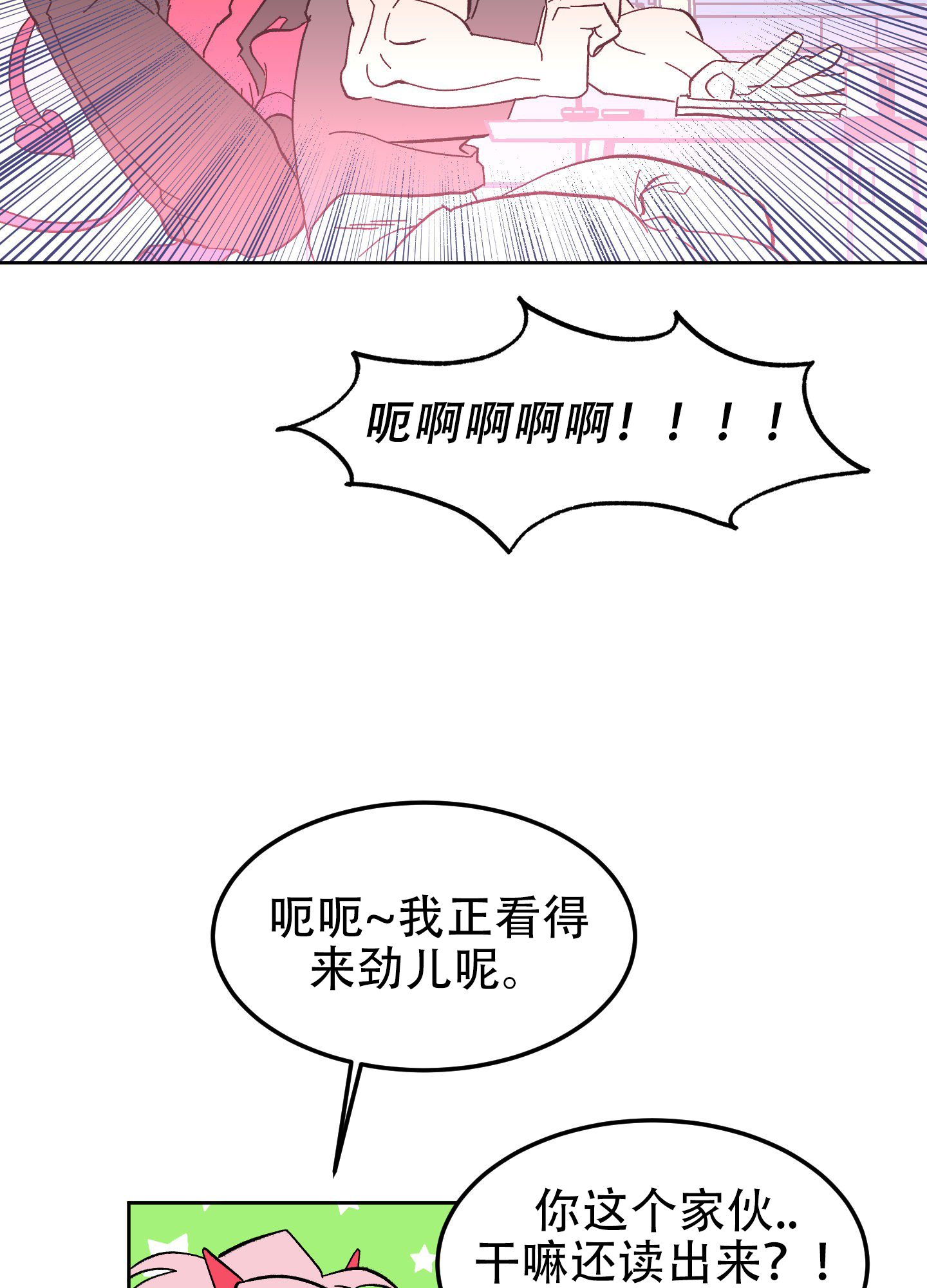 《梦魅的谢礼》漫画最新章节第5话免费下拉式在线观看章节第【6】张图片