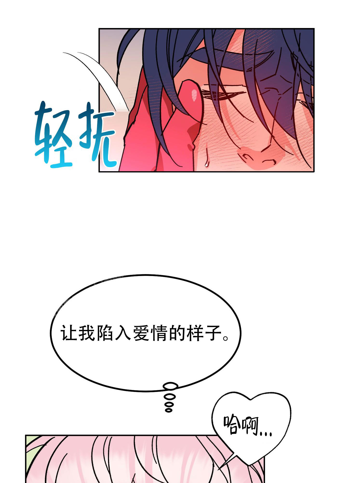 《梦魅的谢礼》漫画最新章节第4话免费下拉式在线观看章节第【10】张图片