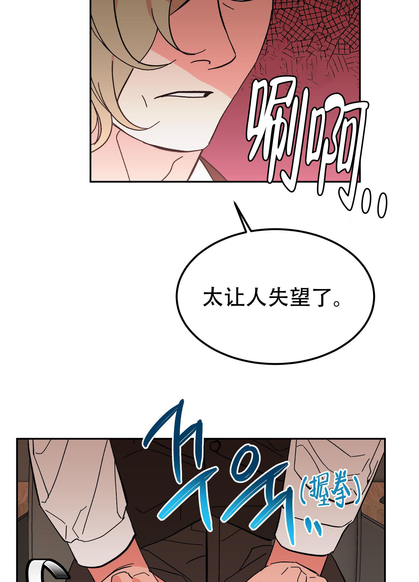 《梦魅的谢礼》漫画最新章节第11话免费下拉式在线观看章节第【7】张图片