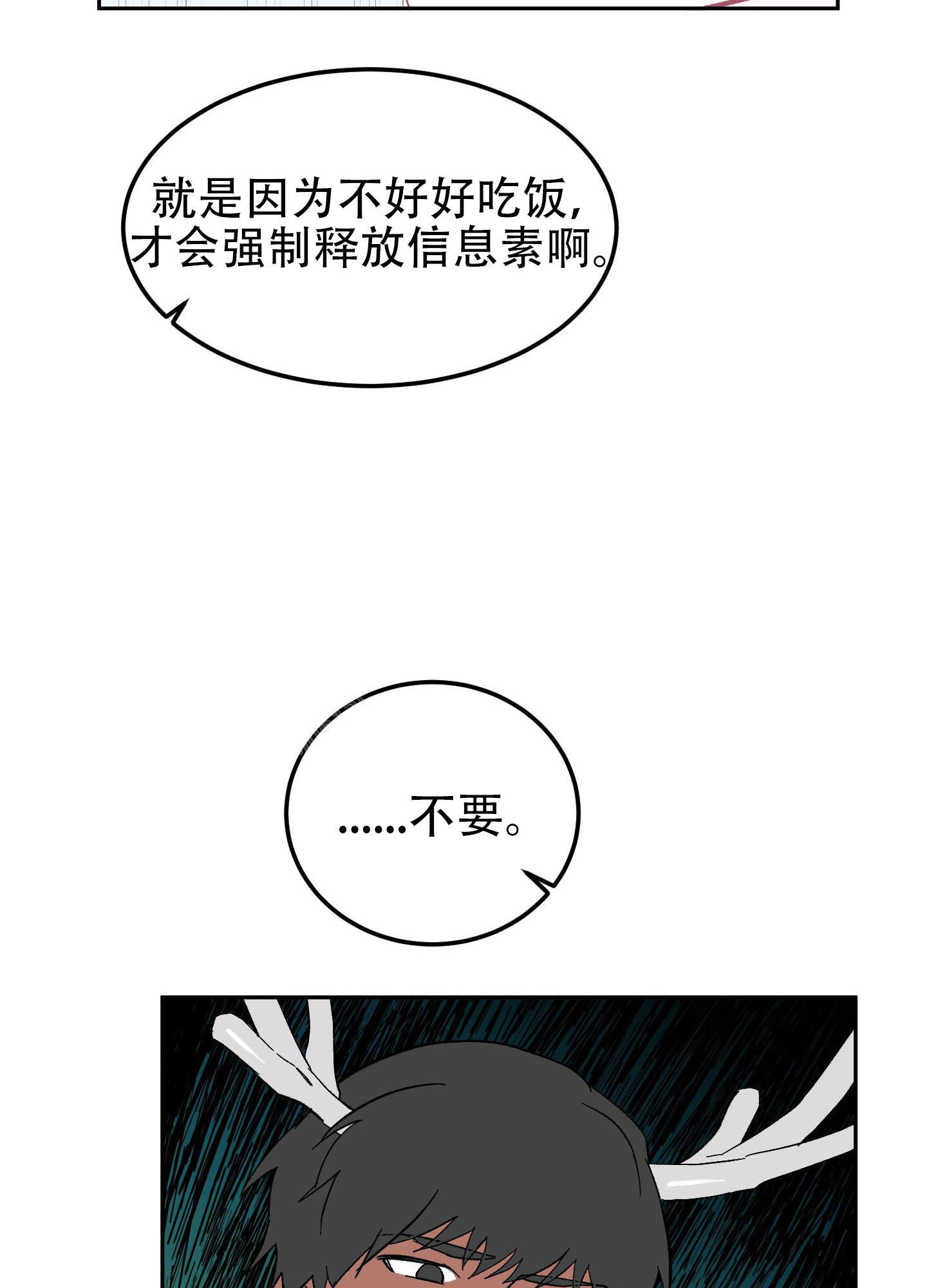 《梦魅的谢礼》漫画最新章节第7话免费下拉式在线观看章节第【31】张图片