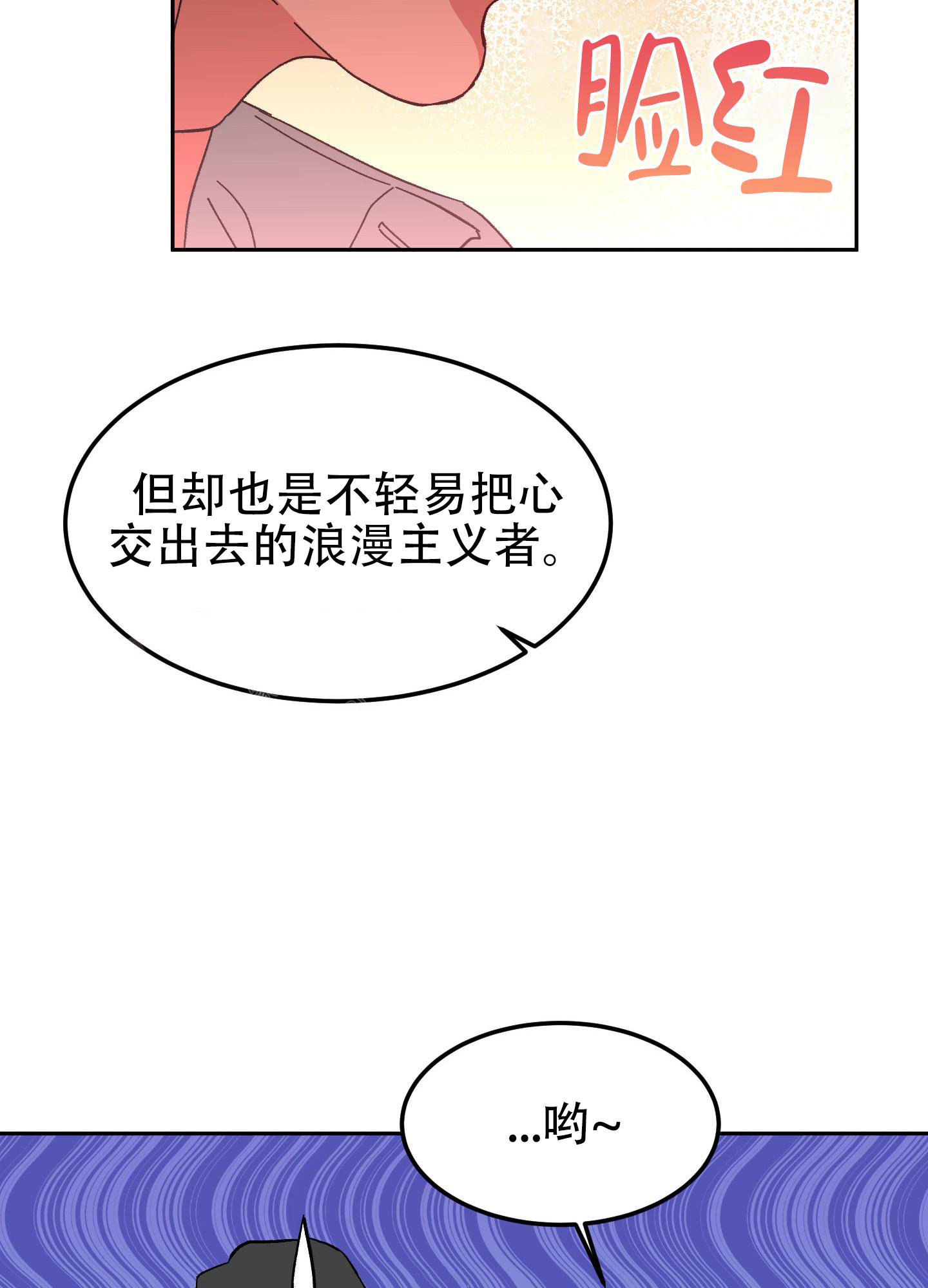 《梦魅的谢礼》漫画最新章节第9话免费下拉式在线观看章节第【33】张图片