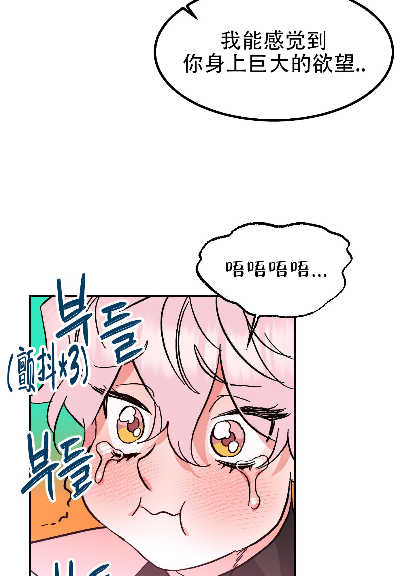 《梦魅的谢礼》漫画最新章节第2话免费下拉式在线观看章节第【32】张图片