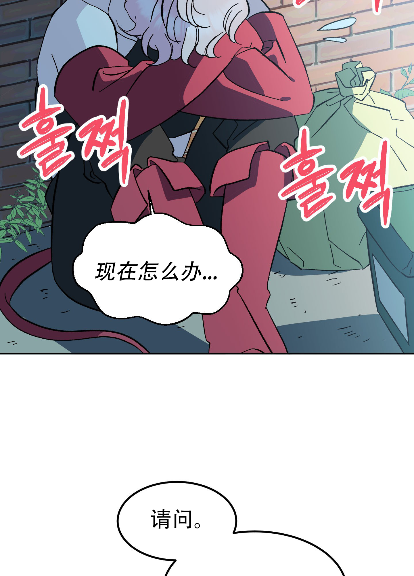 《梦魅的谢礼》漫画最新章节第2话免费下拉式在线观看章节第【6】张图片