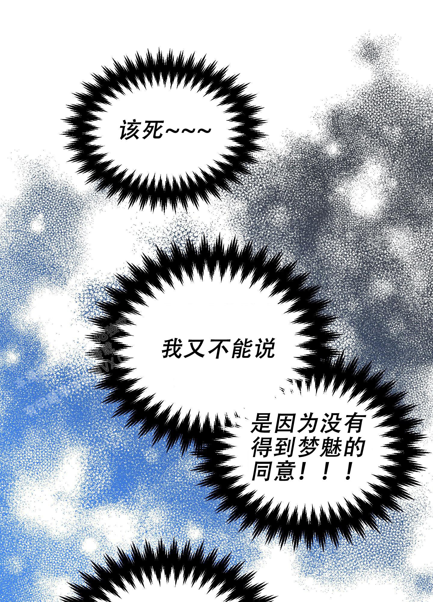 《梦魅的谢礼》漫画最新章节第11话免费下拉式在线观看章节第【15】张图片