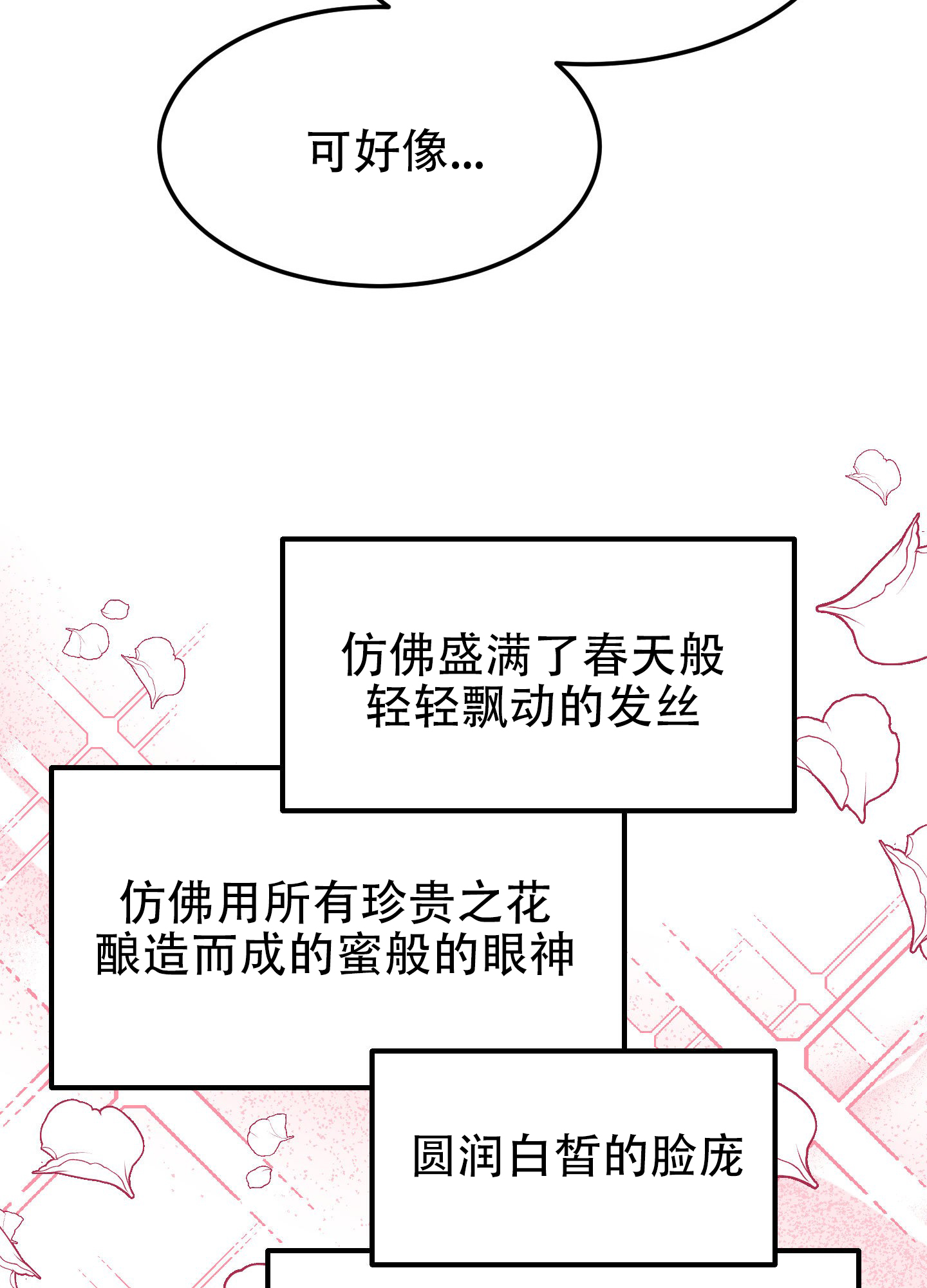 《梦魅的谢礼》漫画最新章节第8话免费下拉式在线观看章节第【39】张图片