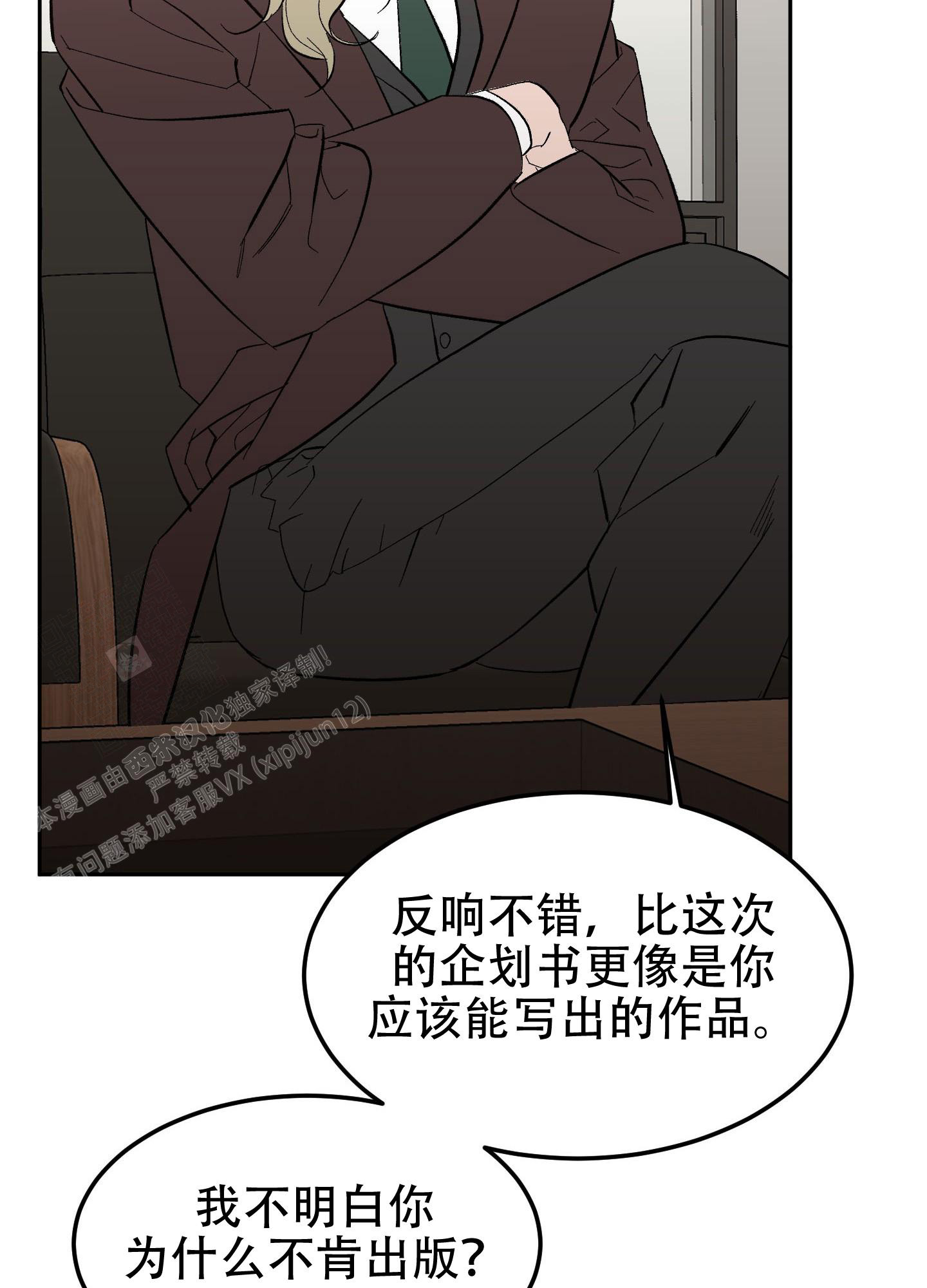 《梦魅的谢礼》漫画最新章节第11话免费下拉式在线观看章节第【13】张图片