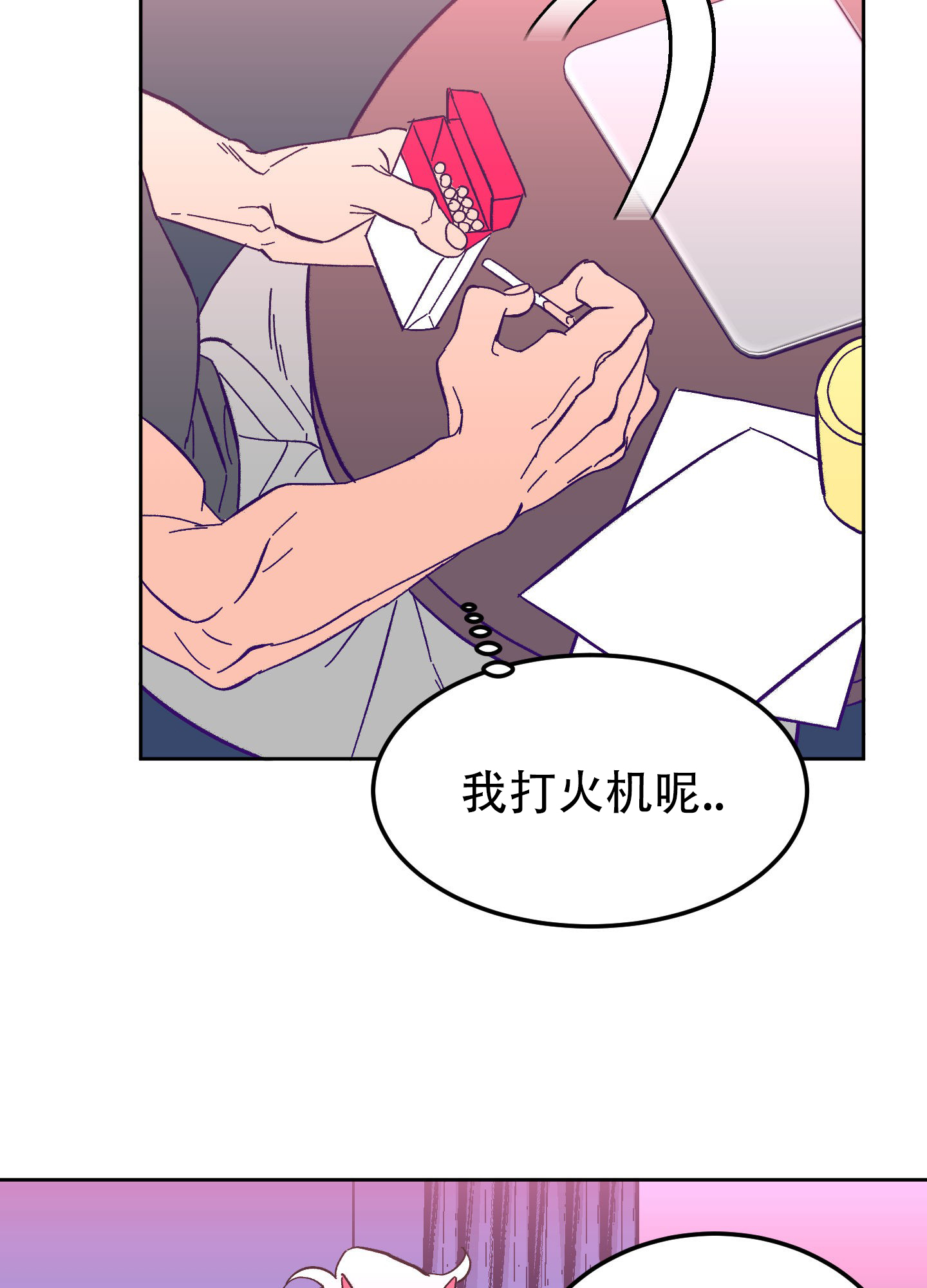 《梦魅的谢礼》漫画最新章节第5话免费下拉式在线观看章节第【9】张图片