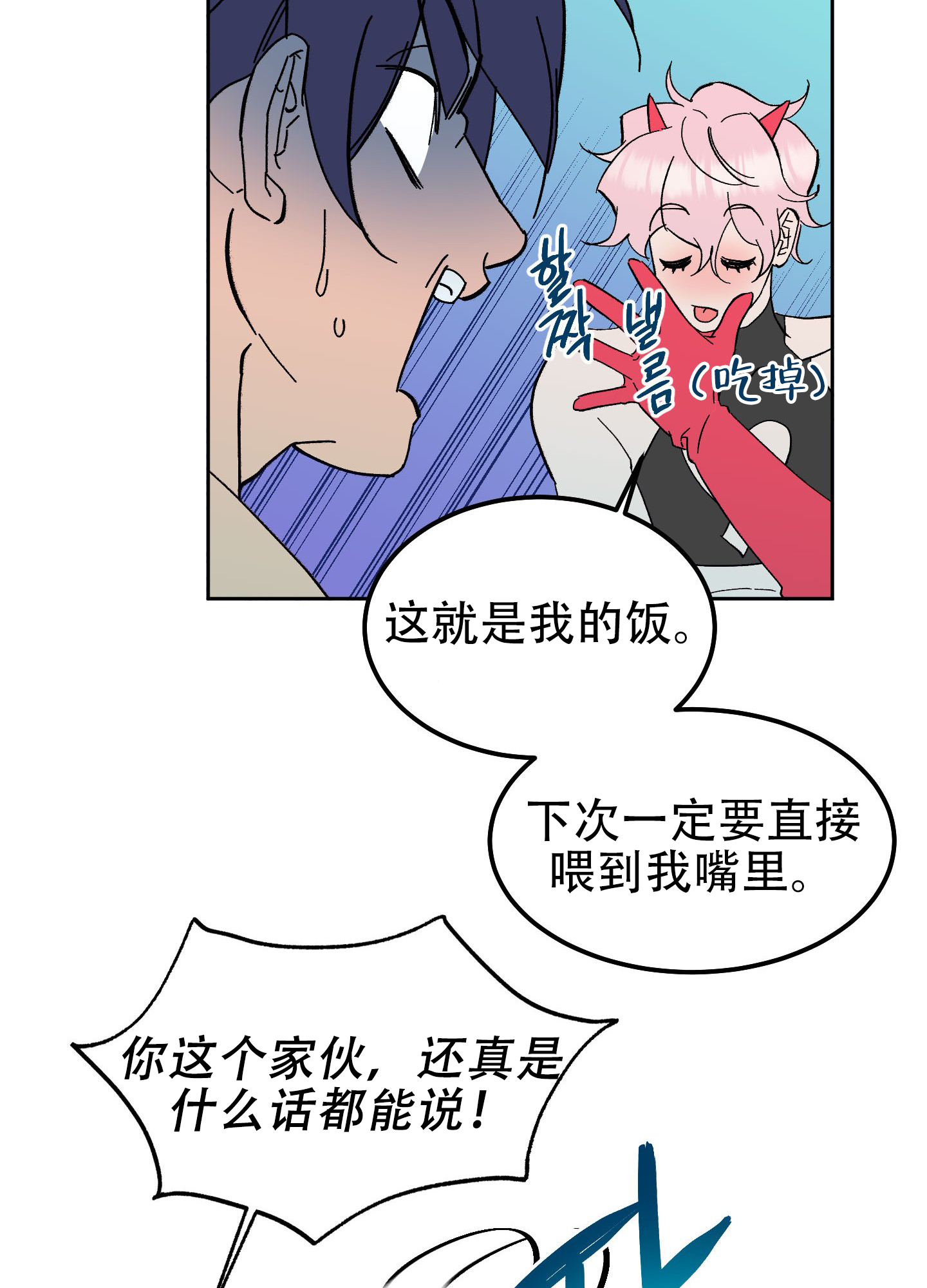 《梦魅的谢礼》漫画最新章节第3话免费下拉式在线观看章节第【7】张图片