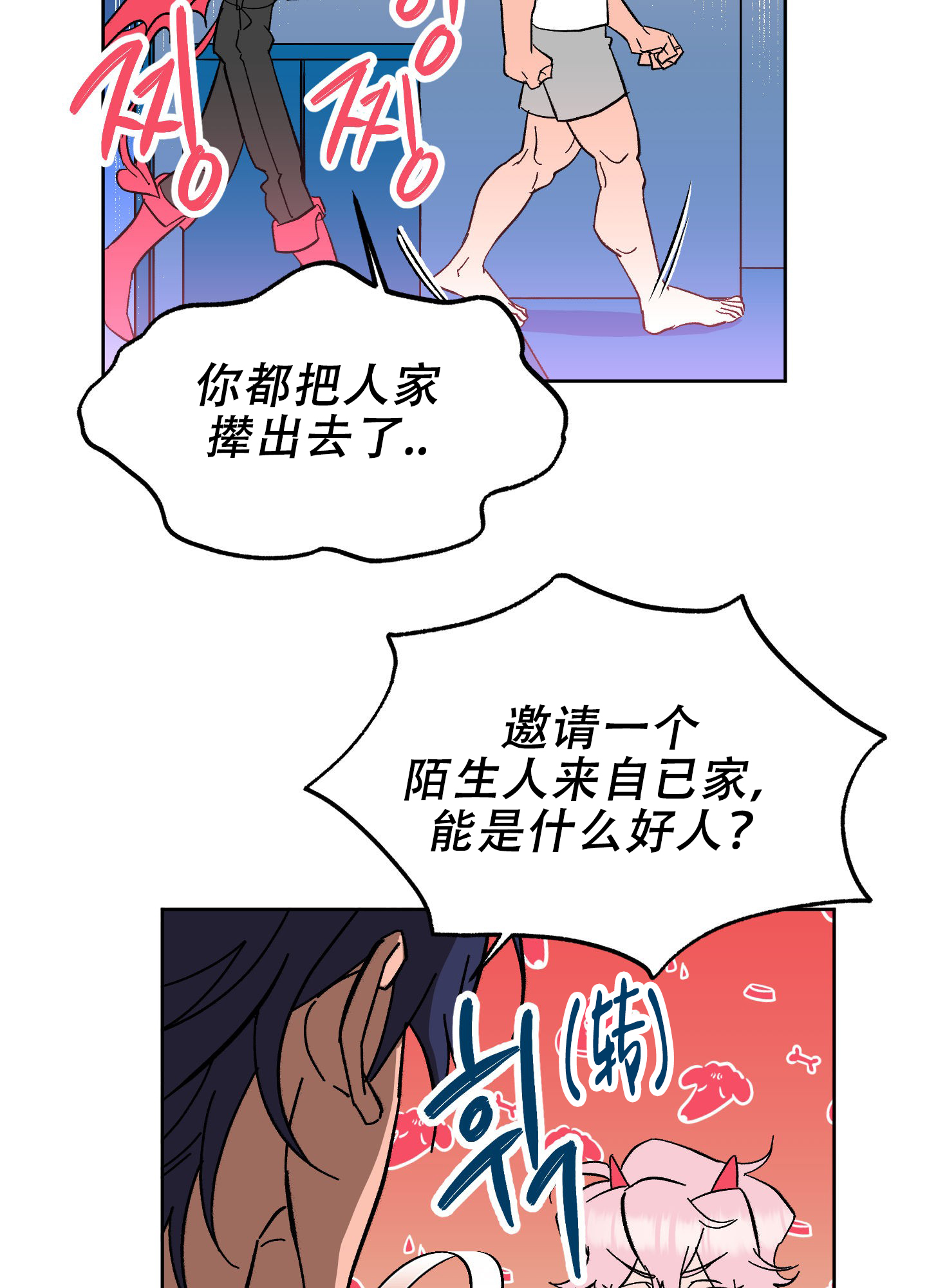 《梦魅的谢礼》漫画最新章节第2话免费下拉式在线观看章节第【21】张图片