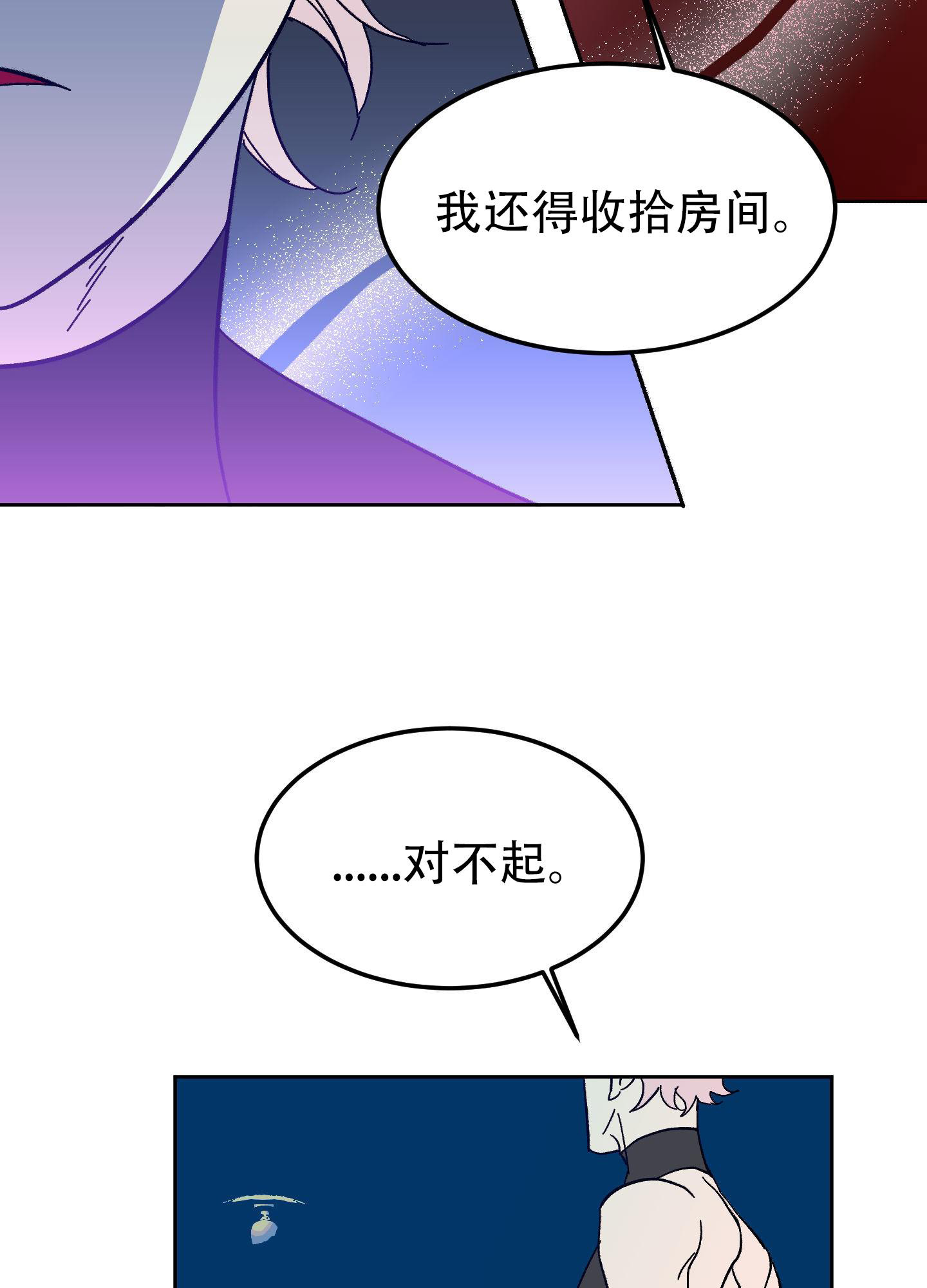 《梦魅的谢礼》漫画最新章节第6话免费下拉式在线观看章节第【24】张图片