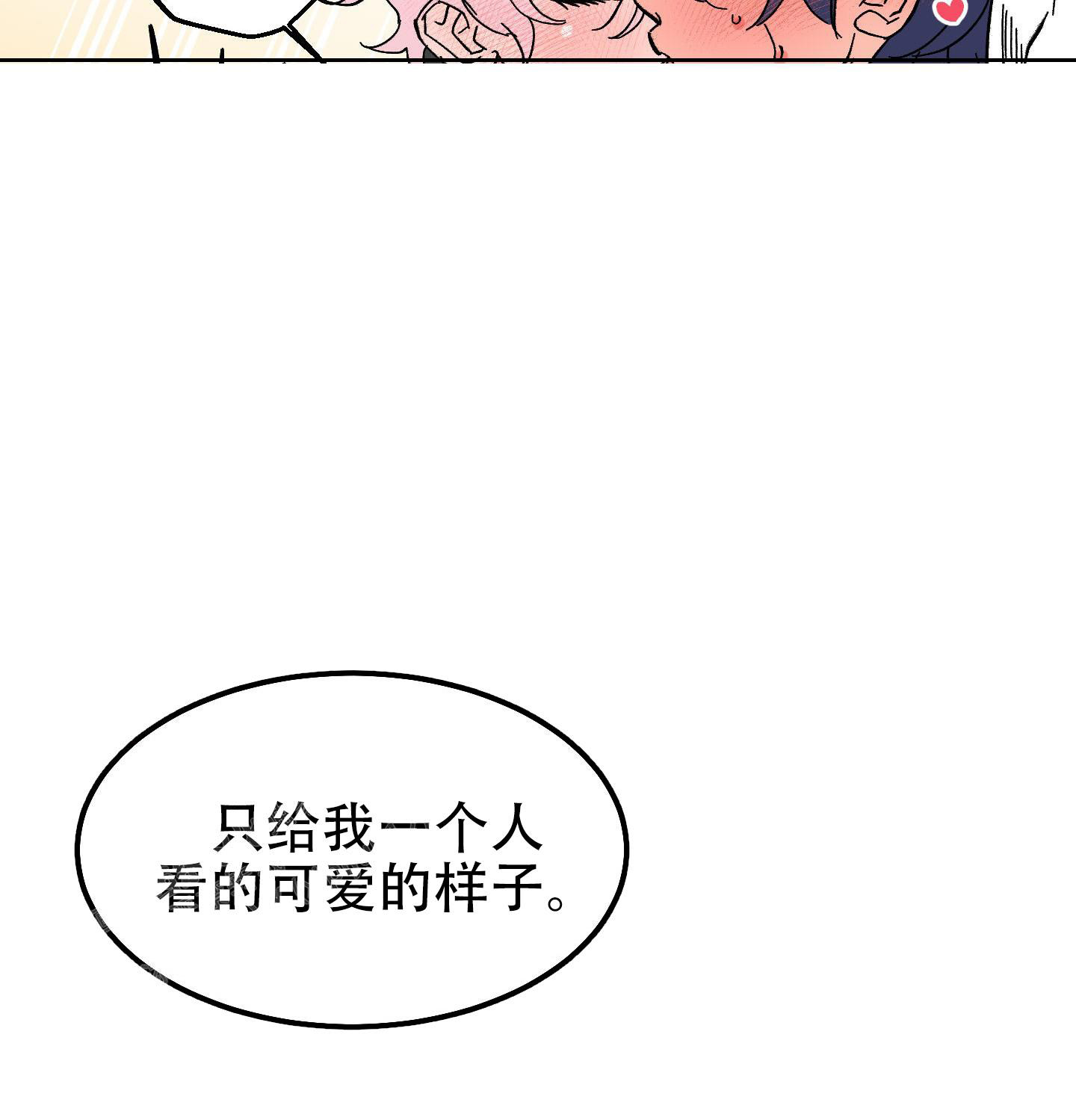 《梦魅的谢礼》漫画最新章节第4话免费下拉式在线观看章节第【12】张图片