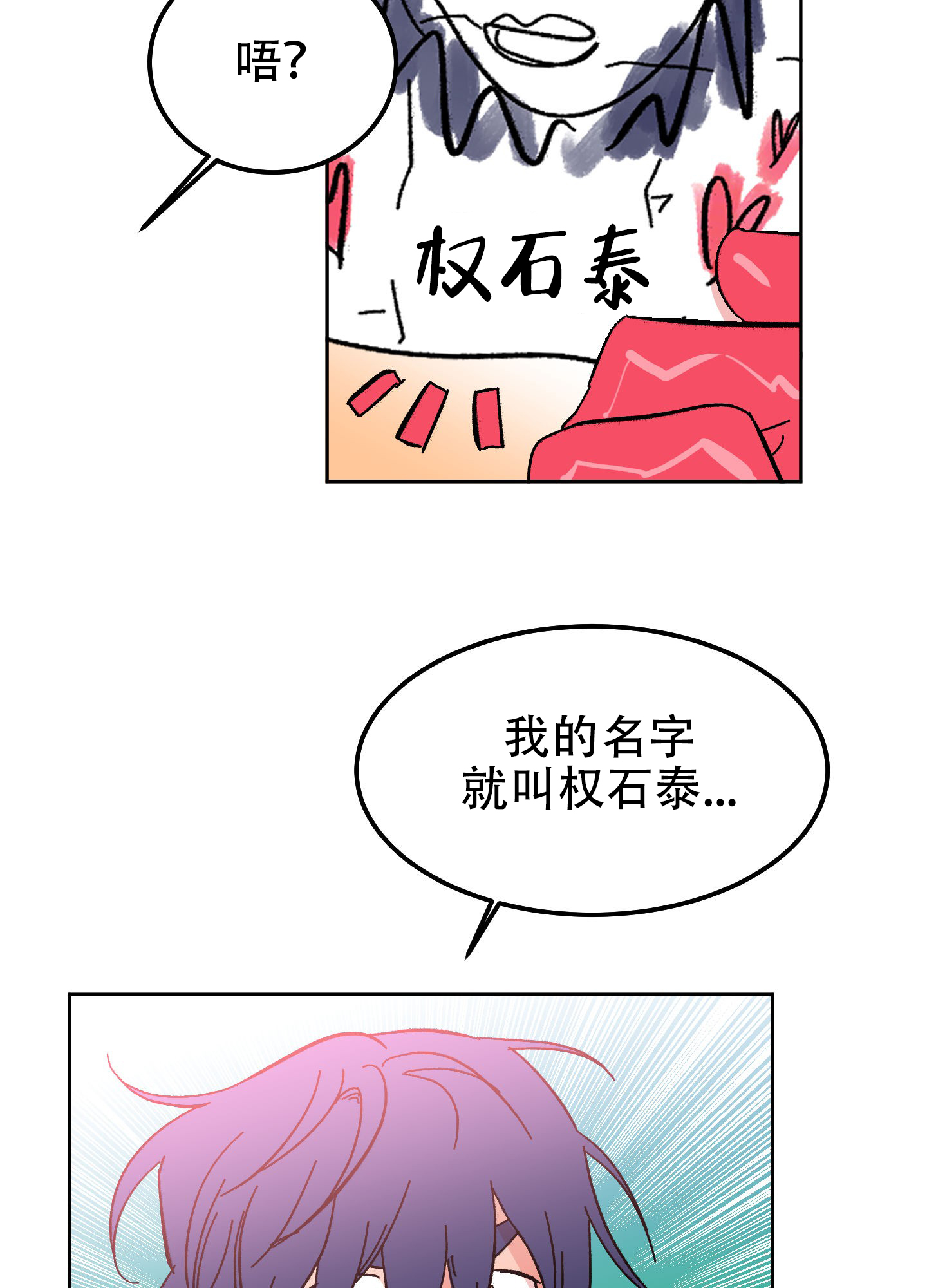 《梦魅的谢礼》漫画最新章节第1话免费下拉式在线观看章节第【31】张图片