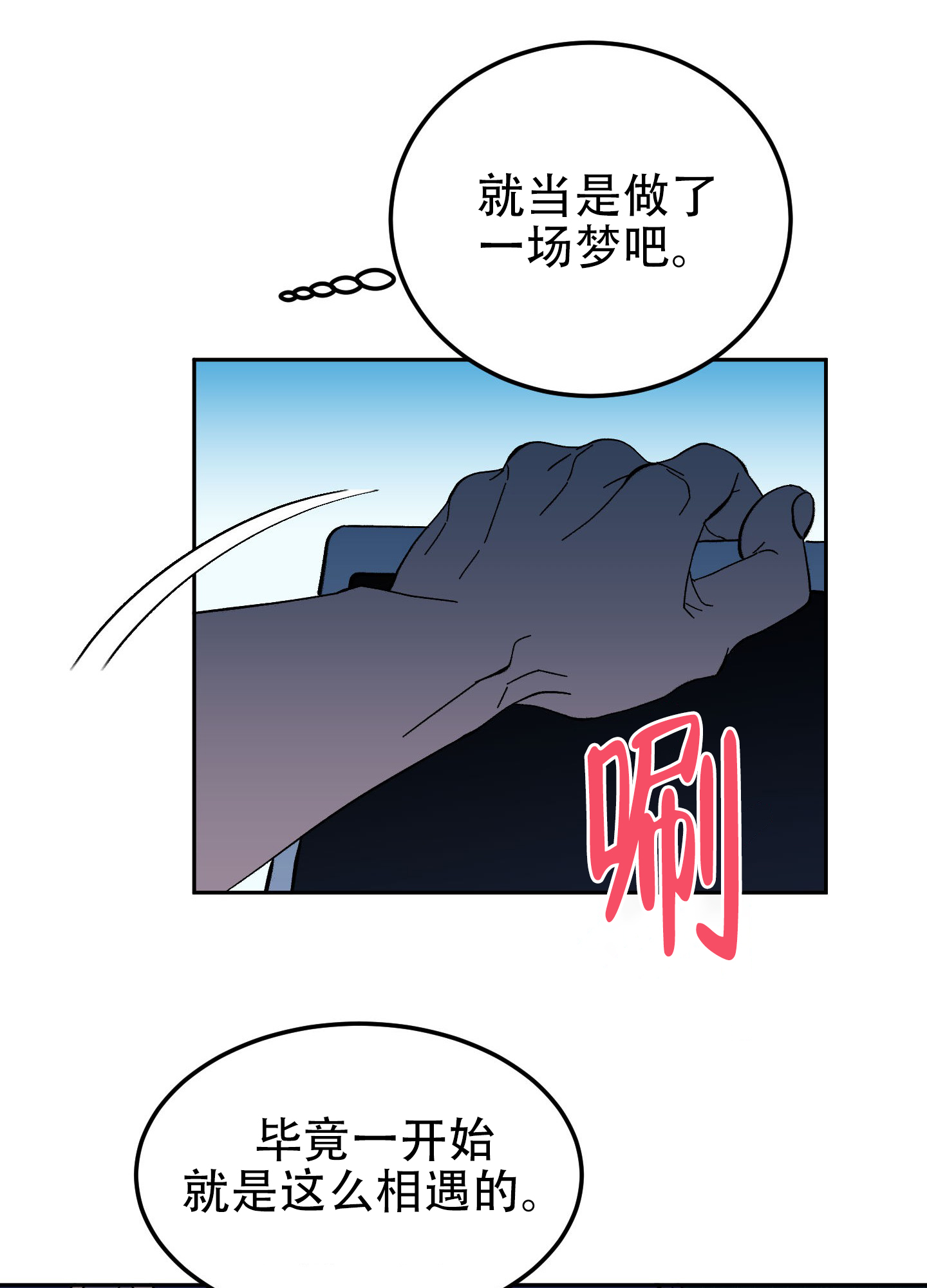 《梦魅的谢礼》漫画最新章节第8话免费下拉式在线观看章节第【17】张图片