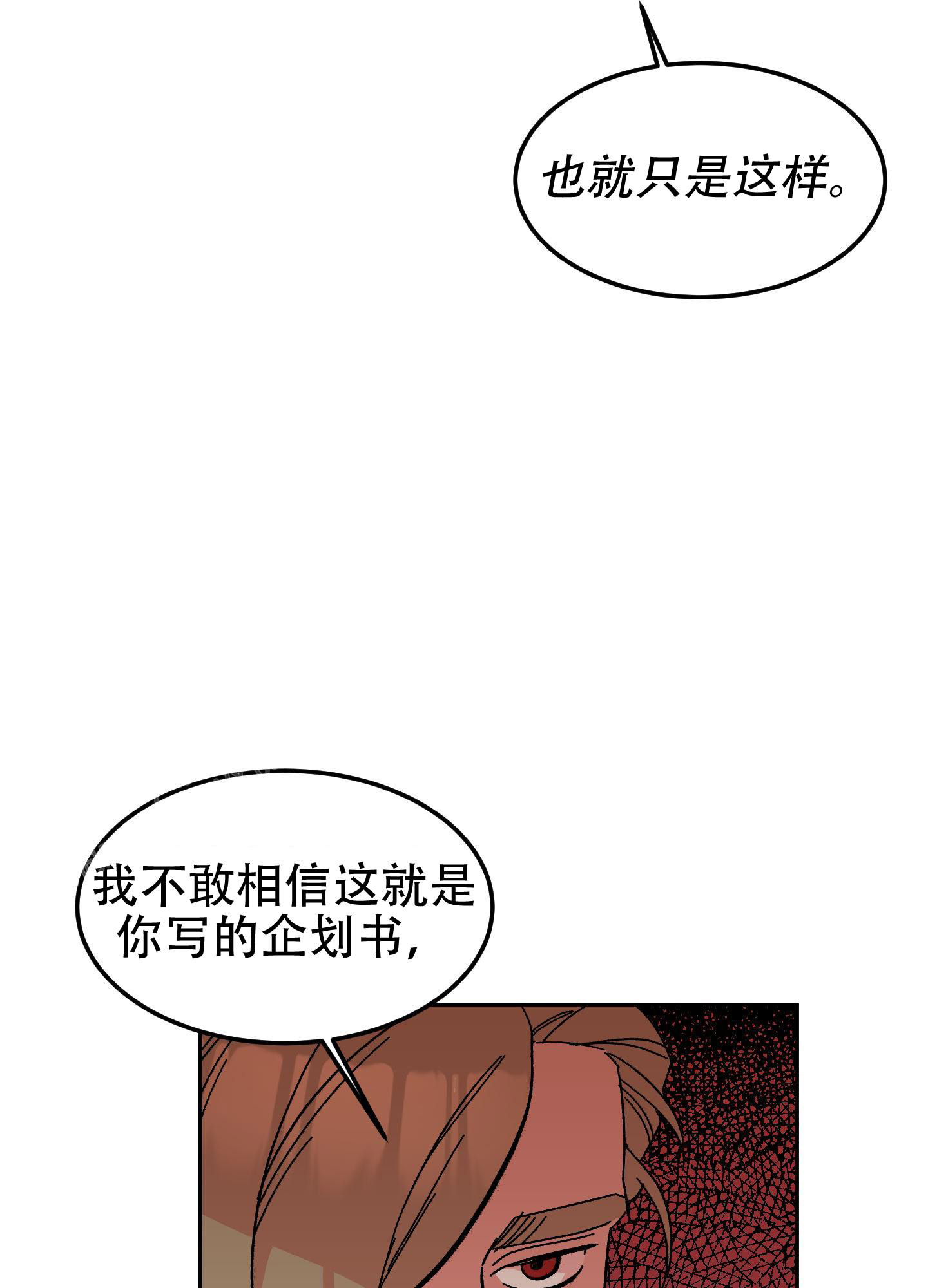 《梦魅的谢礼》漫画最新章节第11话免费下拉式在线观看章节第【6】张图片