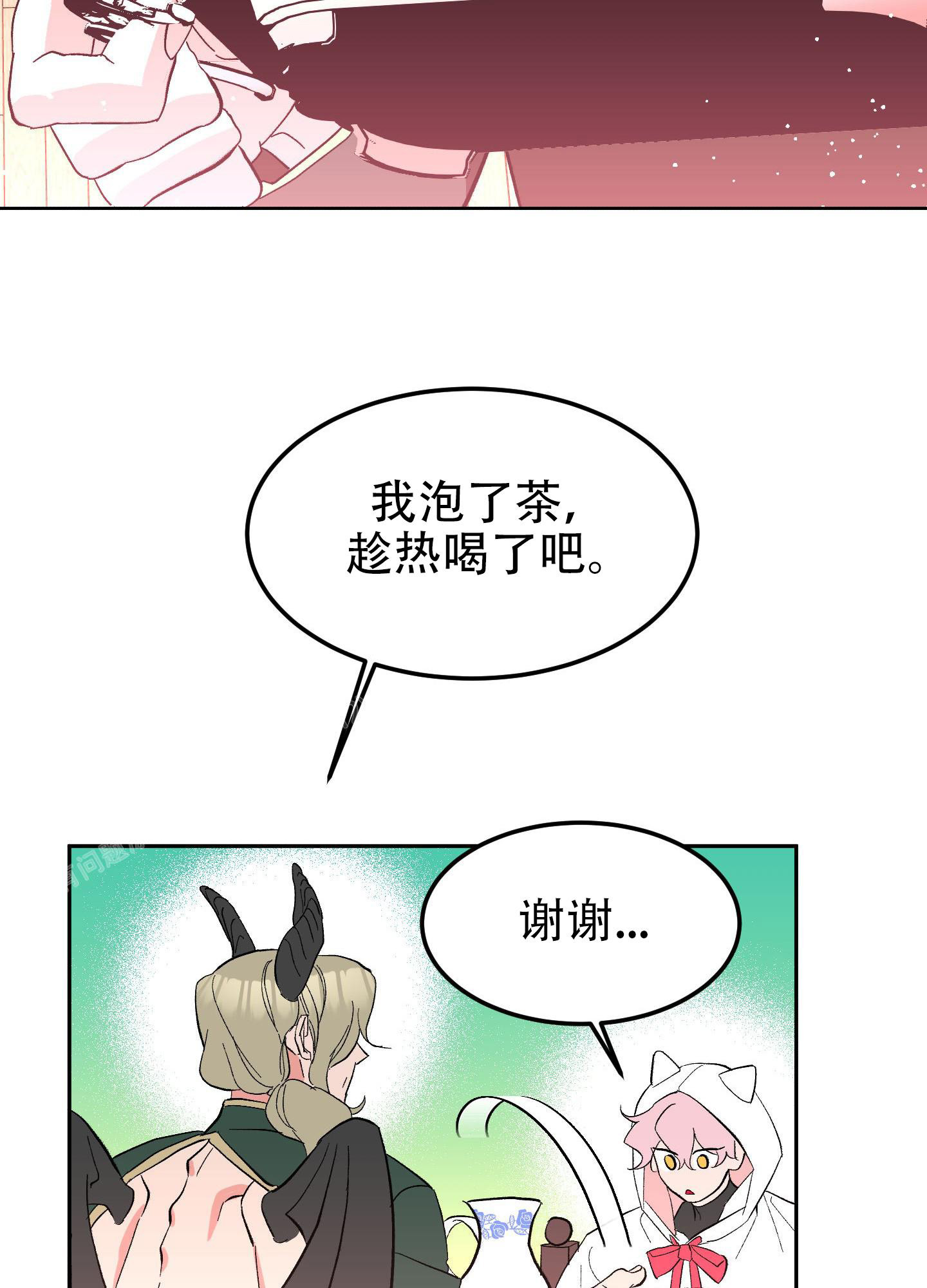 《梦魅的谢礼》漫画最新章节第9话免费下拉式在线观看章节第【13】张图片