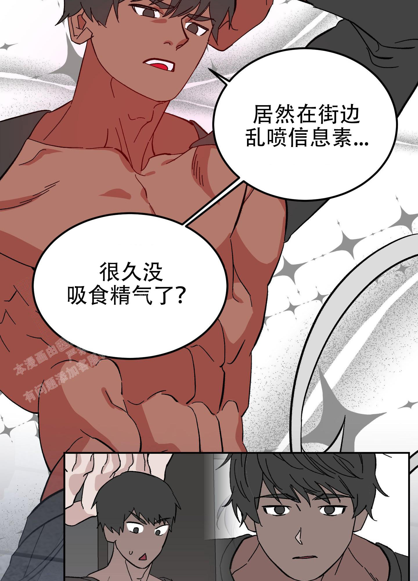 《梦魅的谢礼》漫画最新章节第7话免费下拉式在线观看章节第【27】张图片