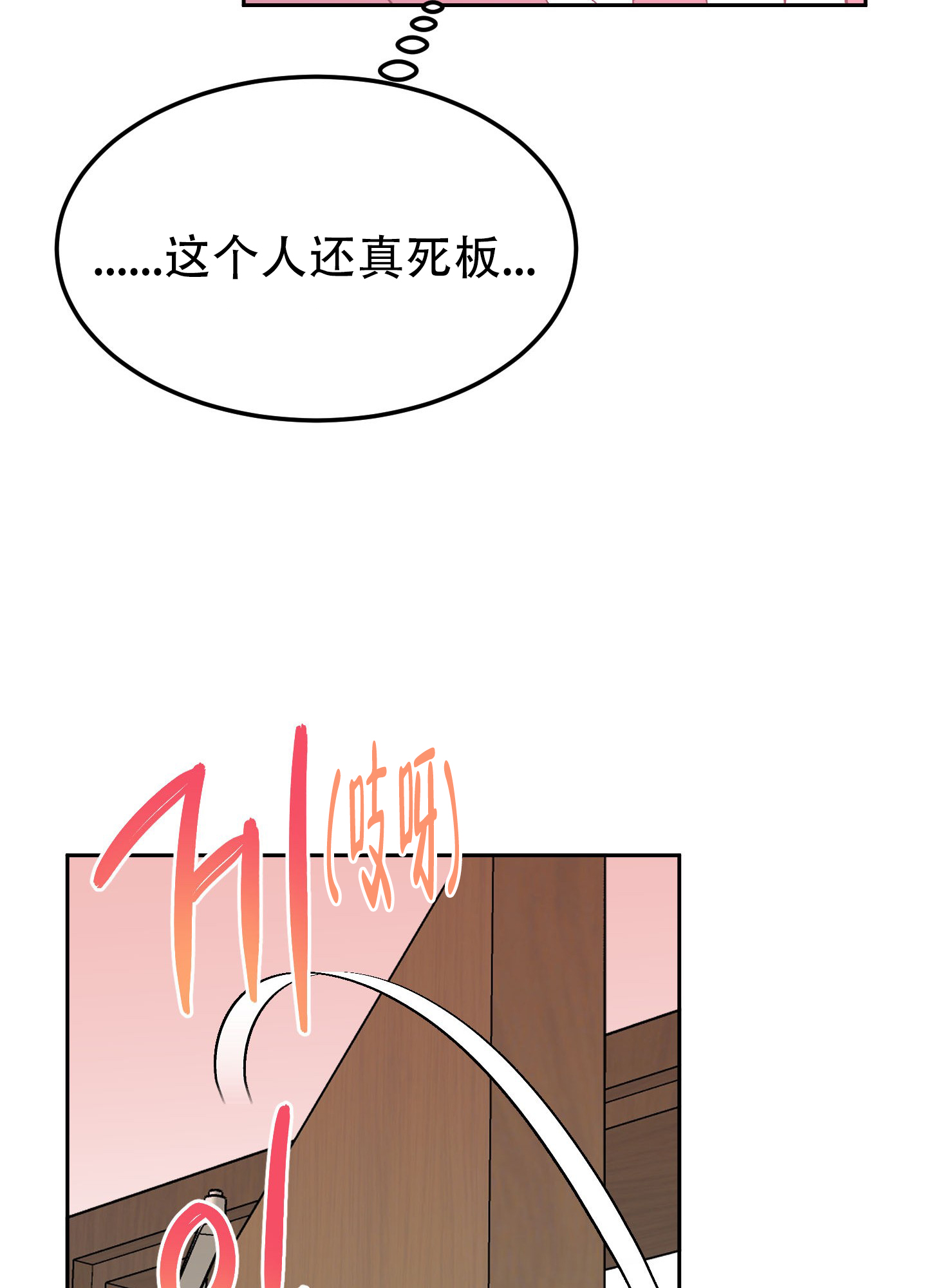 《梦魅的谢礼》漫画最新章节第10话免费下拉式在线观看章节第【23】张图片