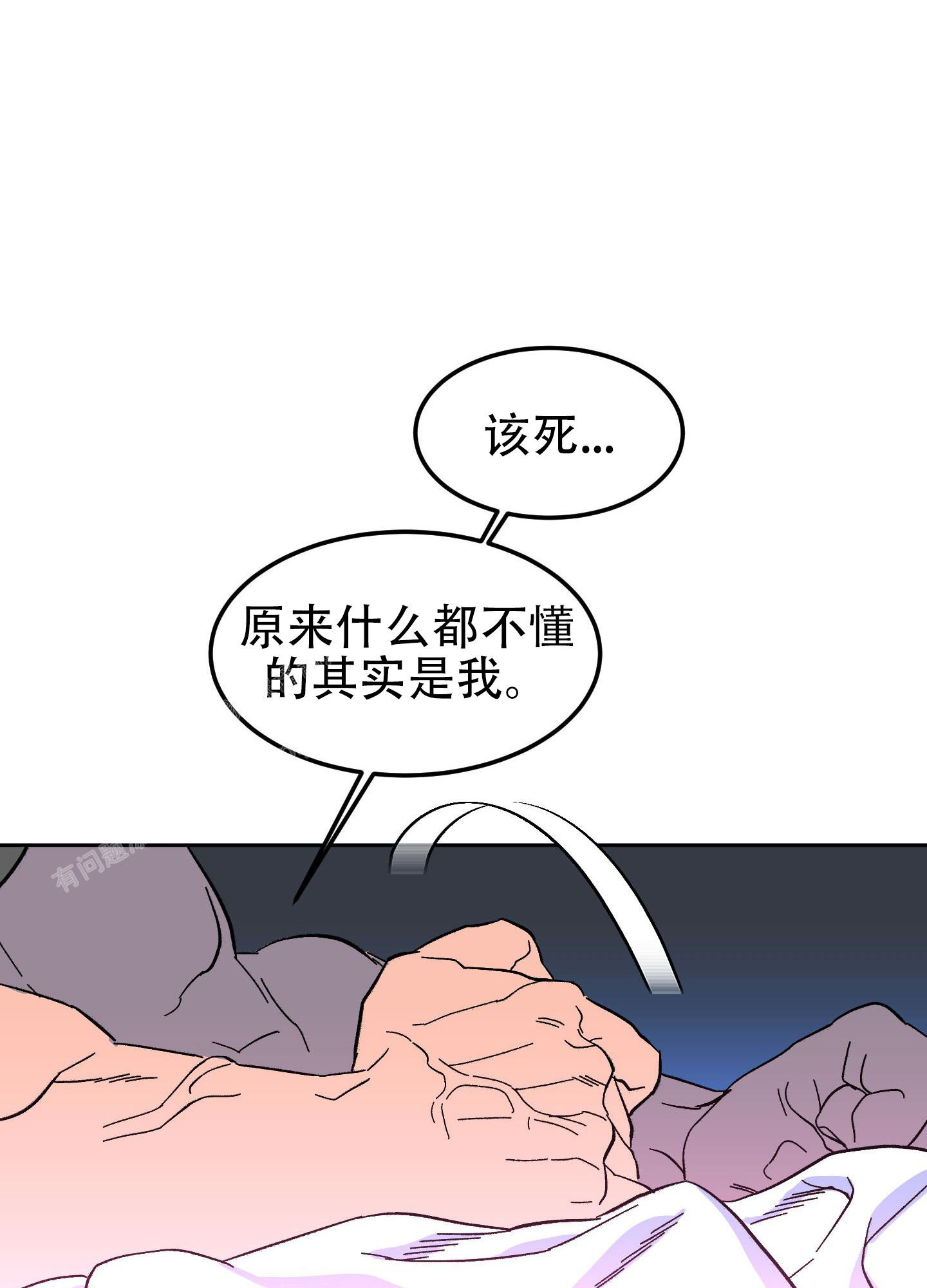 《梦魅的谢礼》漫画最新章节第6话免费下拉式在线观看章节第【36】张图片