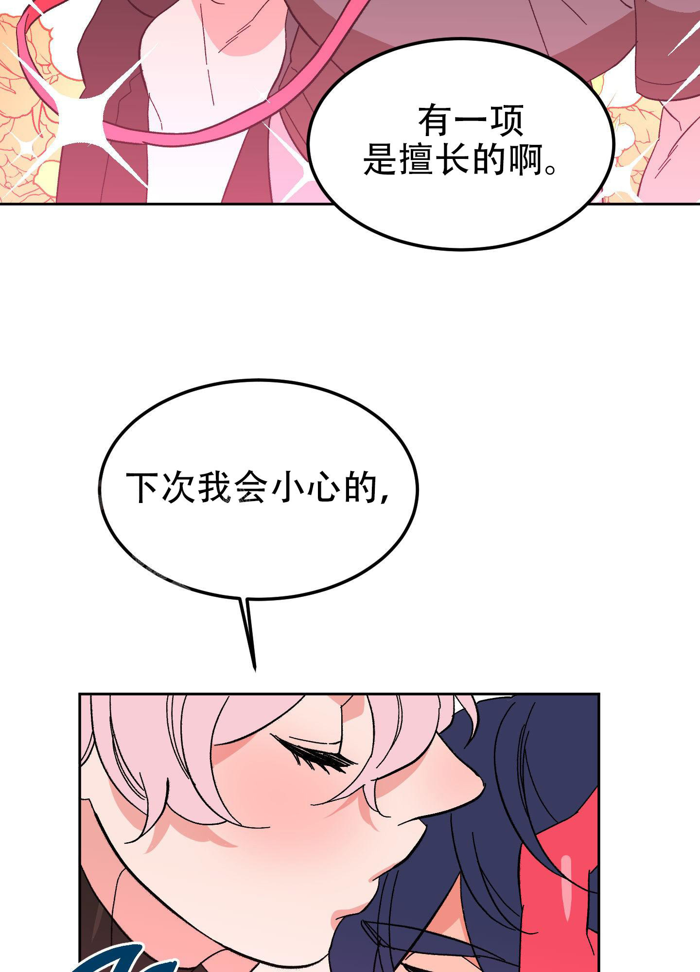 《梦魅的谢礼》漫画最新章节第6话免费下拉式在线观看章节第【19】张图片