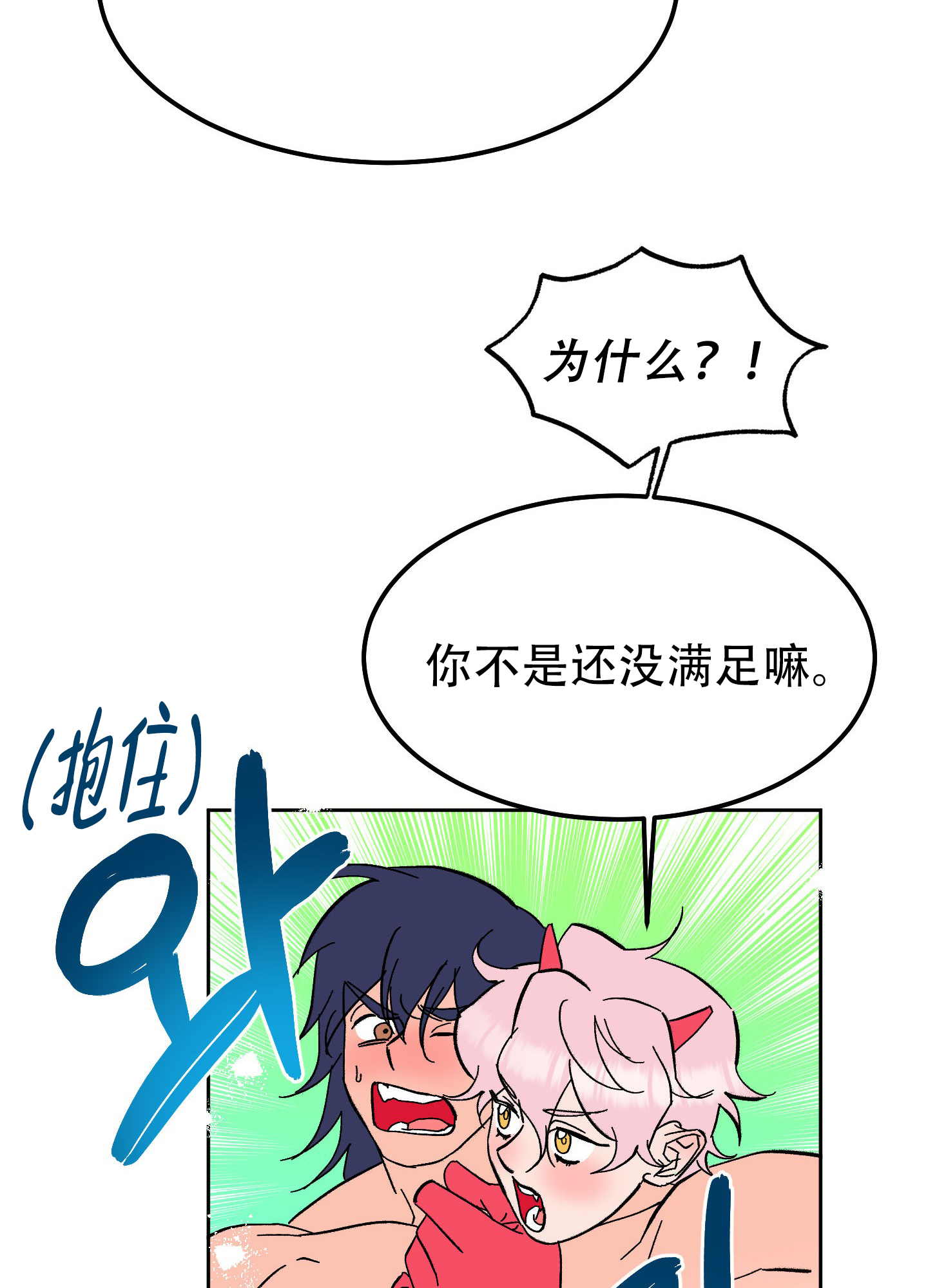 《梦魅的谢礼》漫画最新章节第3话免费下拉式在线观看章节第【10】张图片